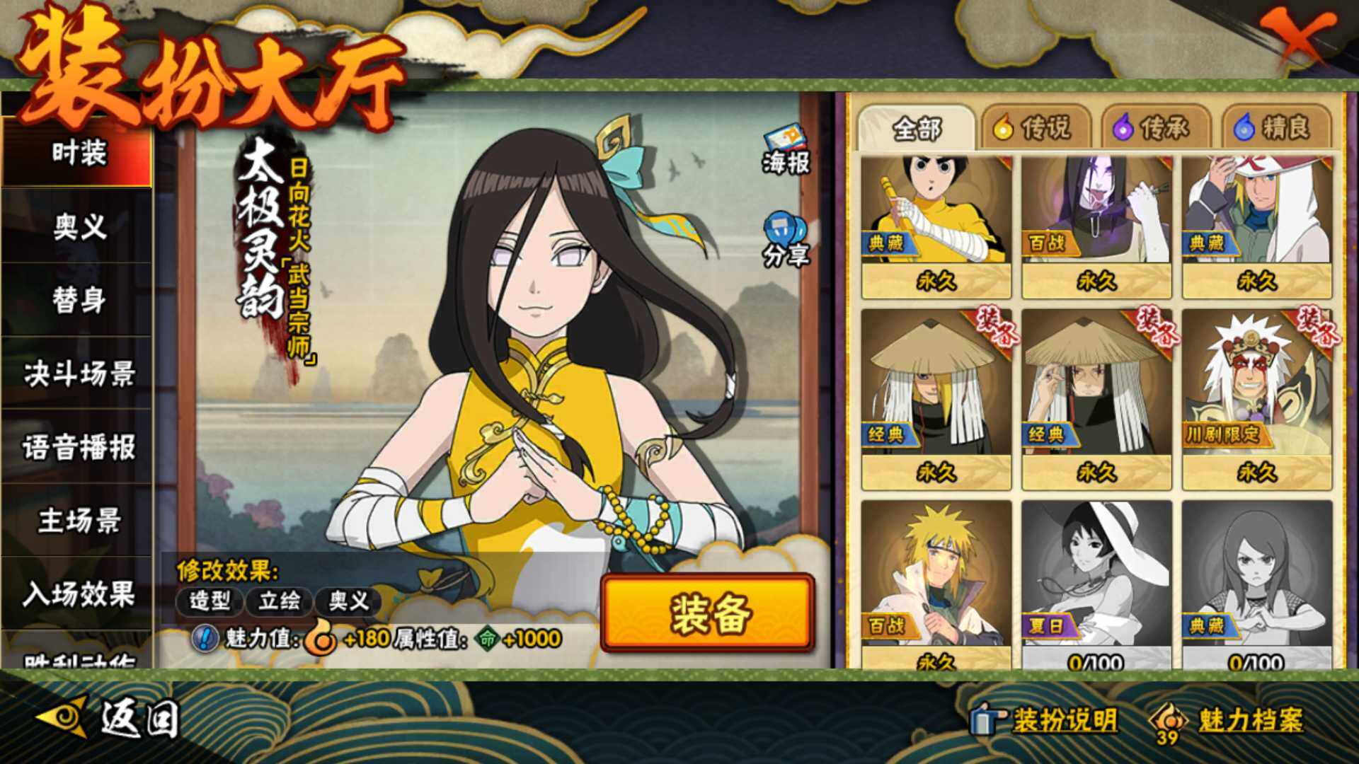 HYLFY327105火影忍者账号详情图7 HYLFY327105火影忍者账号详情图7