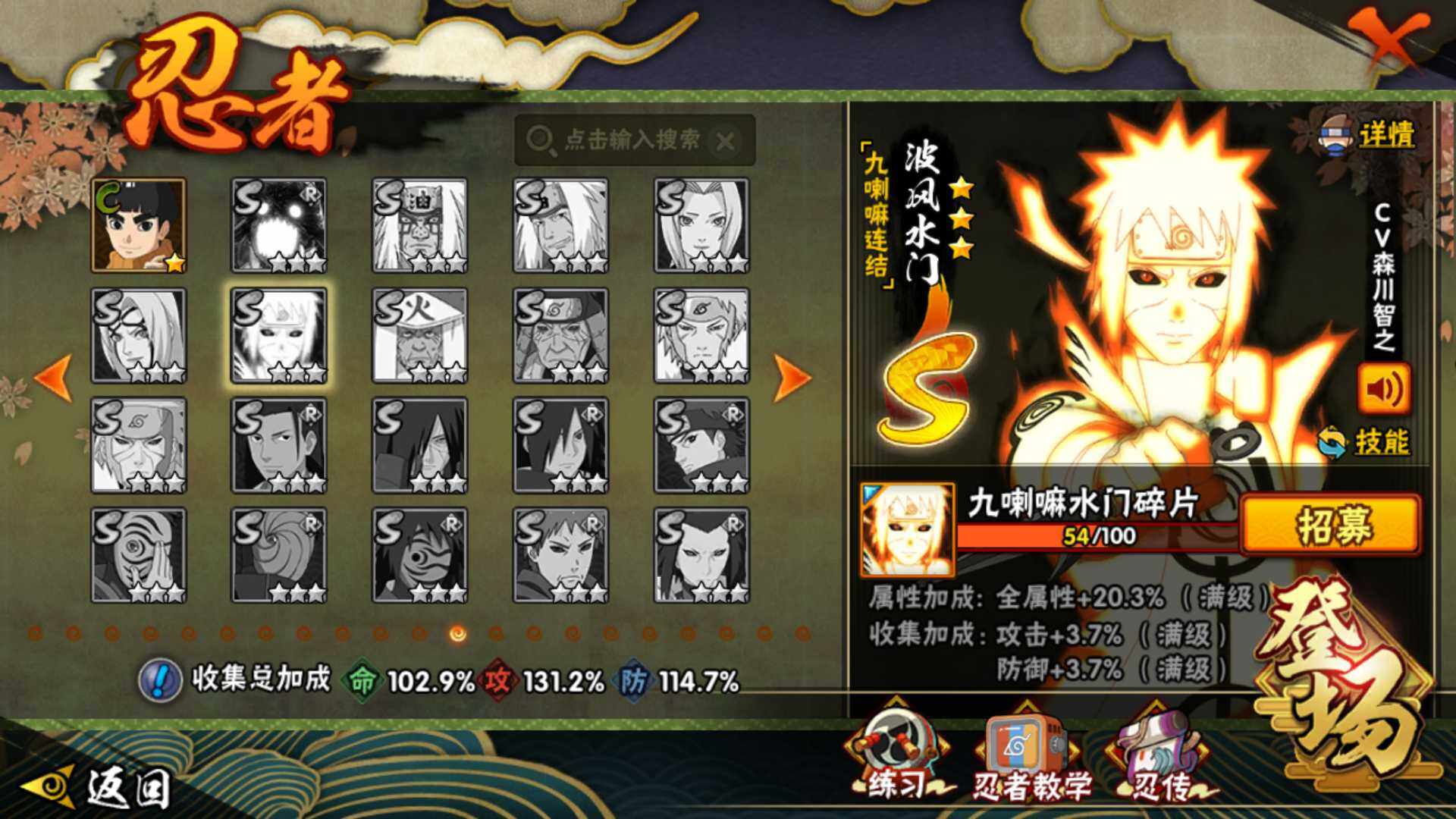 HYLFY327105火影忍者账号详情图8 HYLFY327105火影忍者账号详情图8