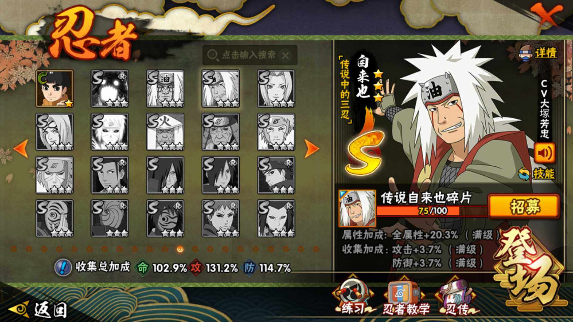 HYLFY327105火影忍者账号详情图9 HYLFY327105火影忍者账号详情图9