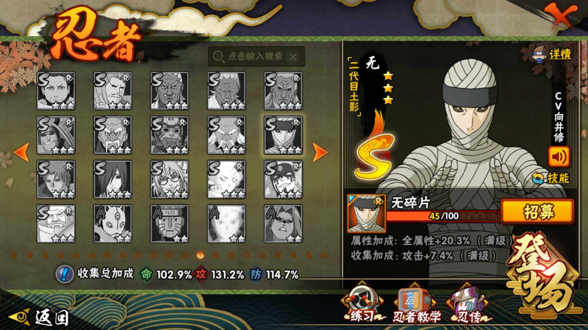 HYLFY327105火影忍者账号详情图10 HYLFY327105火影忍者账号详情图10