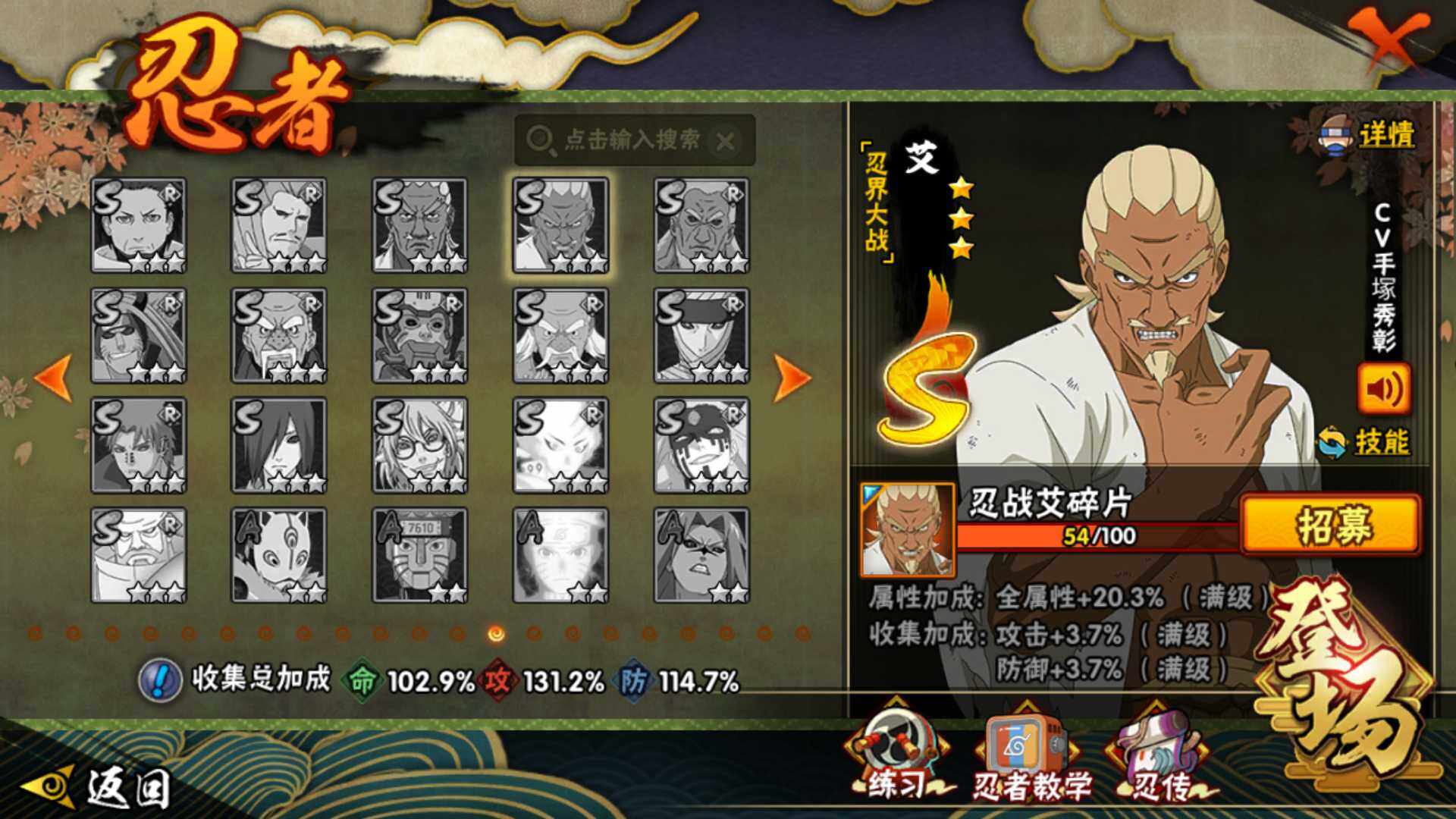 HYLFY327105火影忍者账号详情图11 HYLFY327105火影忍者账号详情图11