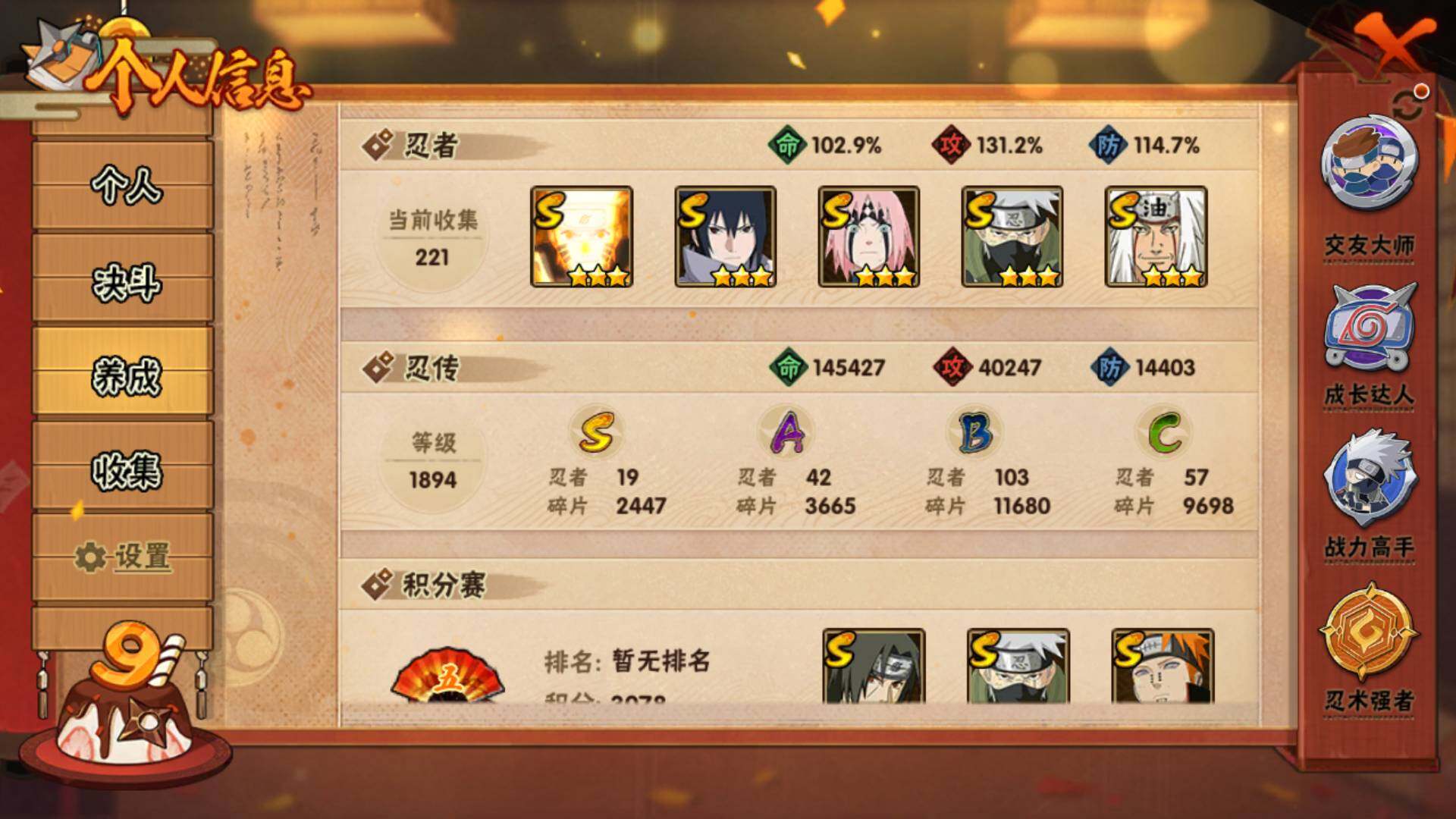 HYLFY327105火影忍者账号详情图12 HYLFY327105火影忍者账号详情图12