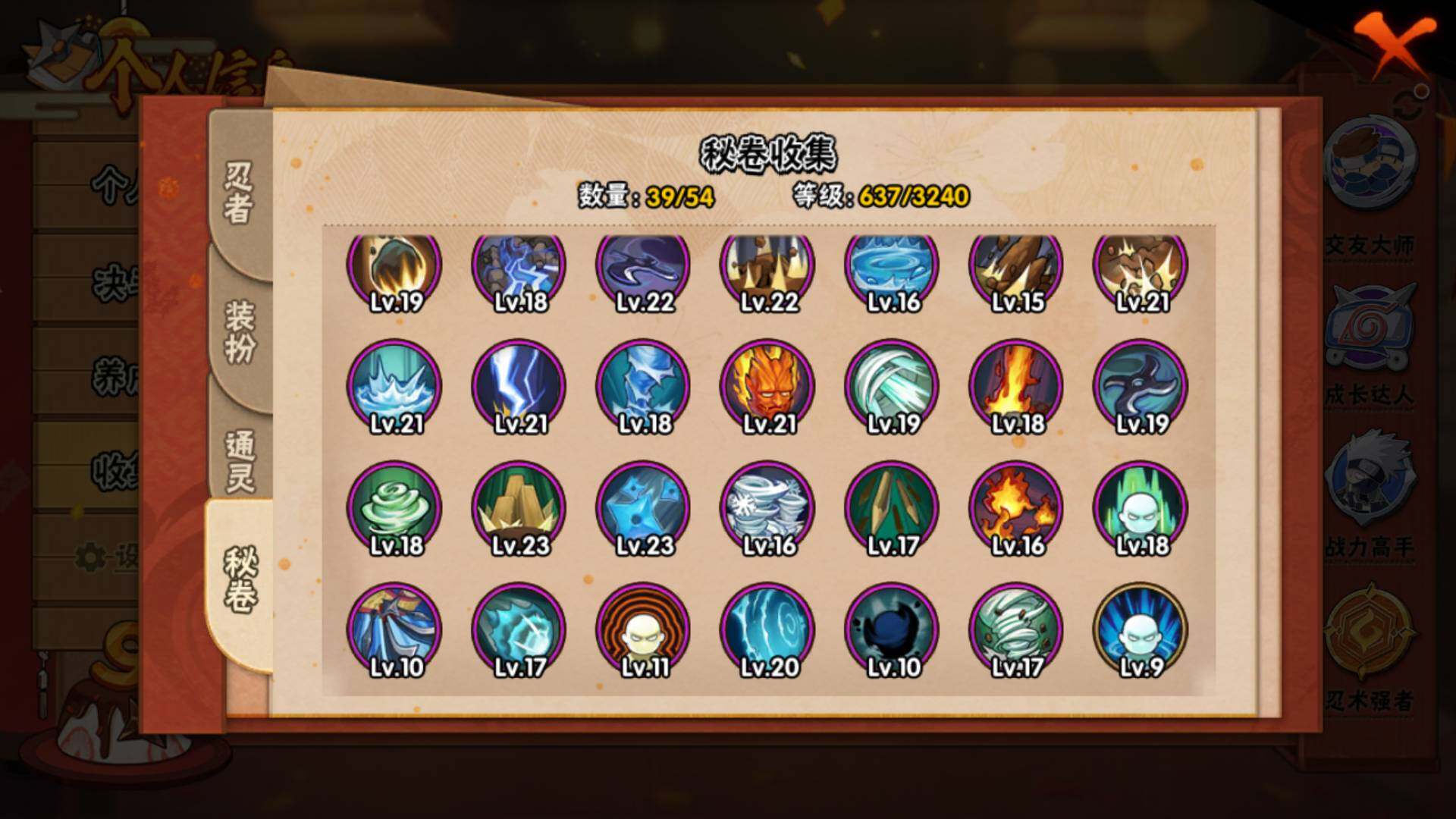 HYLFY327105火影忍者账号详情图13 HYLFY327105火影忍者账号详情图13