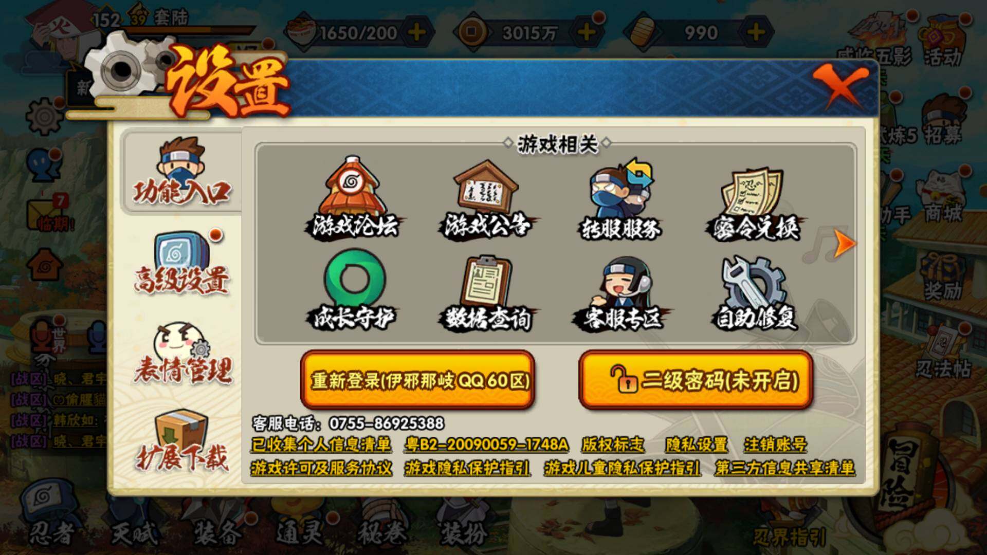 HYLFY327105火影忍者账号详情图15 HYLFY327105火影忍者账号详情图15