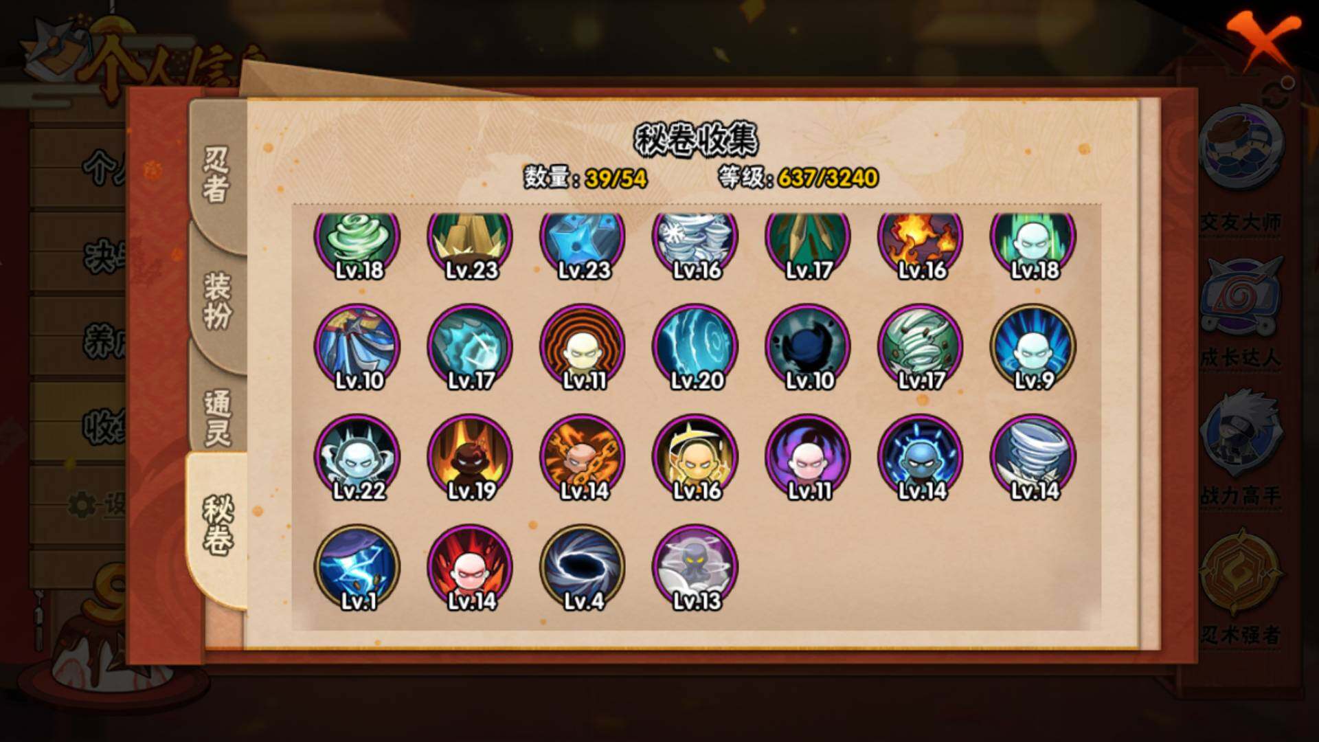 HYLFY327105火影忍者账号详情图16 HYLFY327105火影忍者账号详情图16