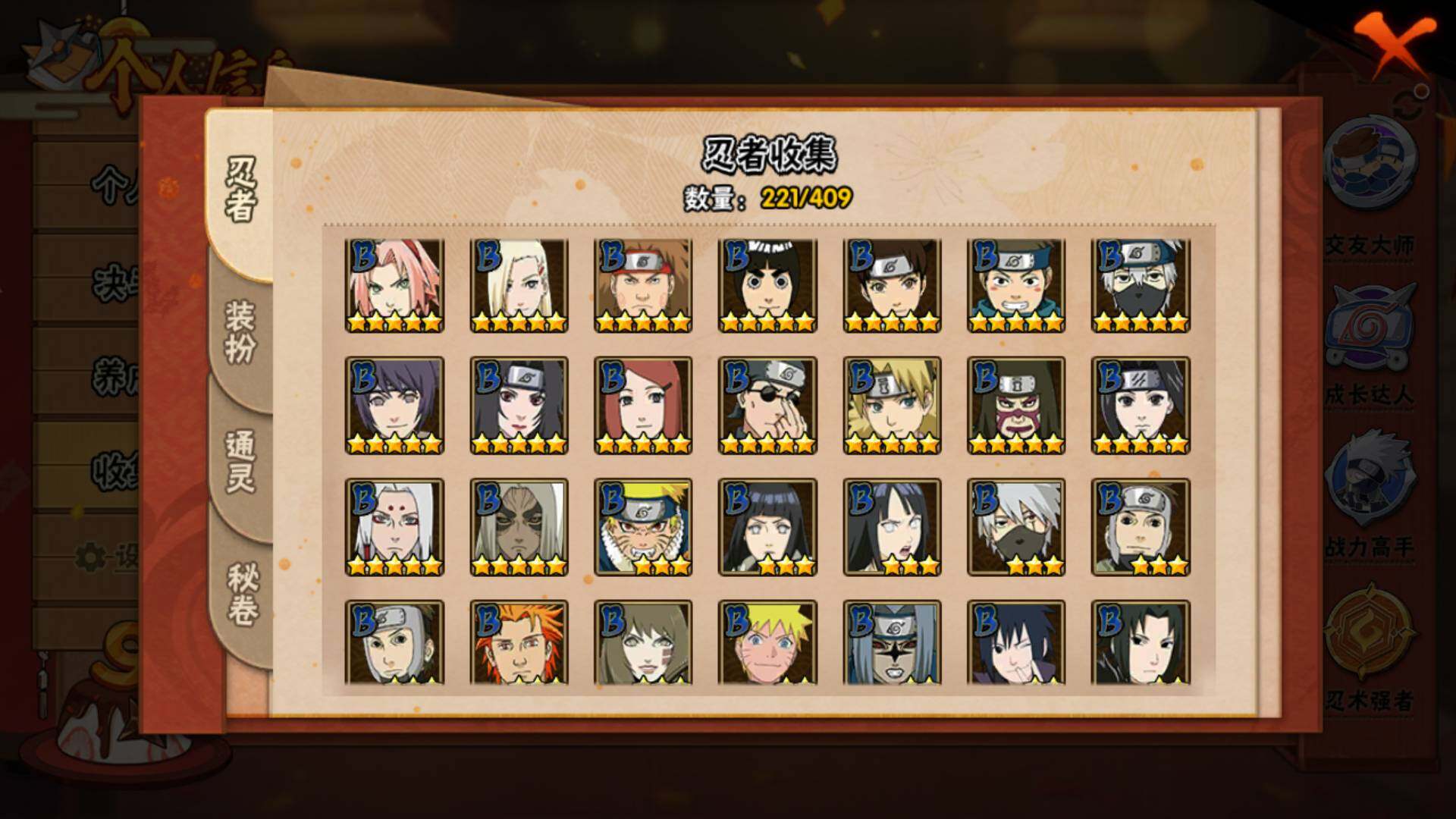 HYLFY327105火影忍者账号详情图17 HYLFY327105火影忍者账号详情图17