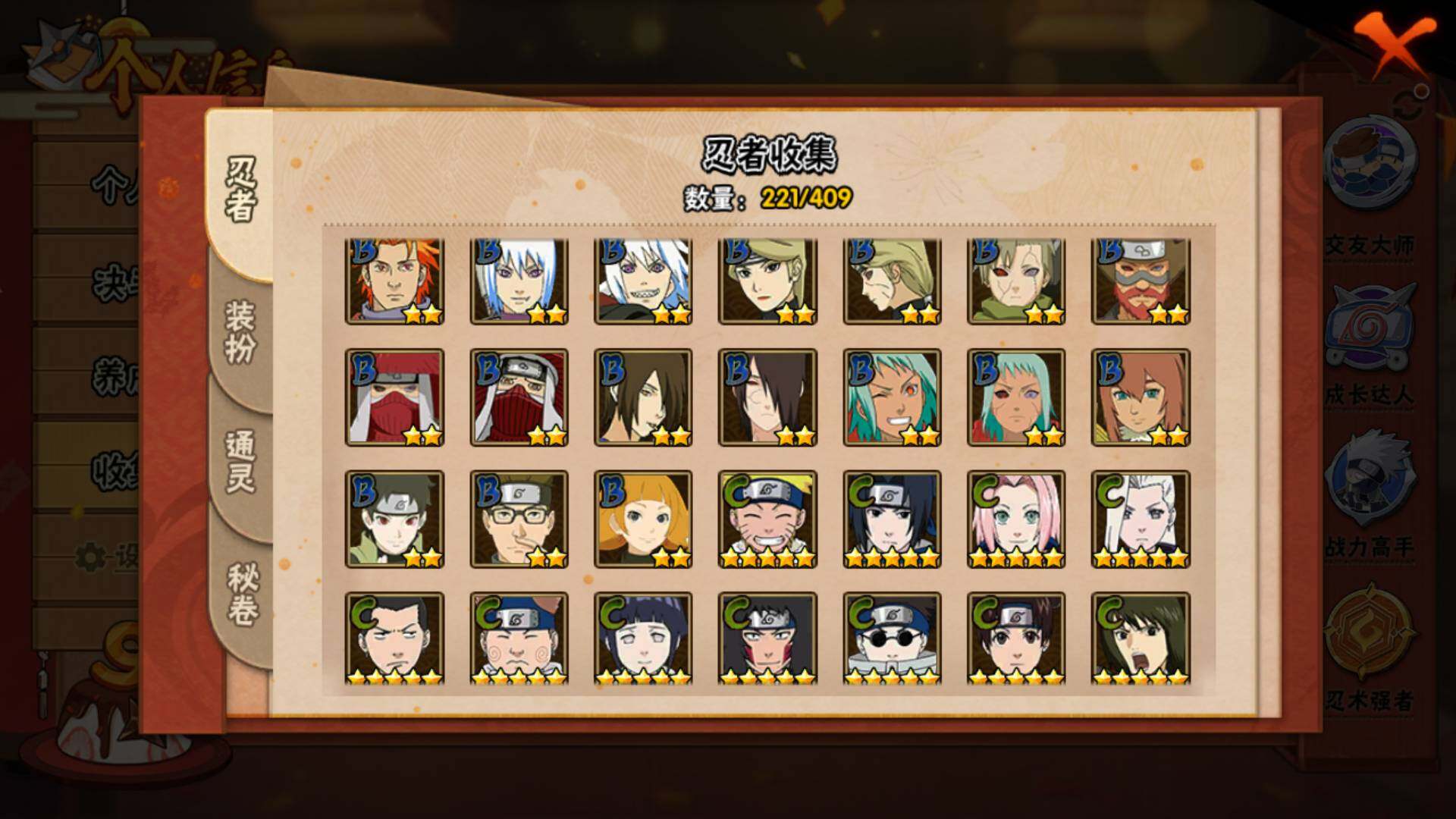 HYLFY327105火影忍者账号详情图18 HYLFY327105火影忍者账号详情图18