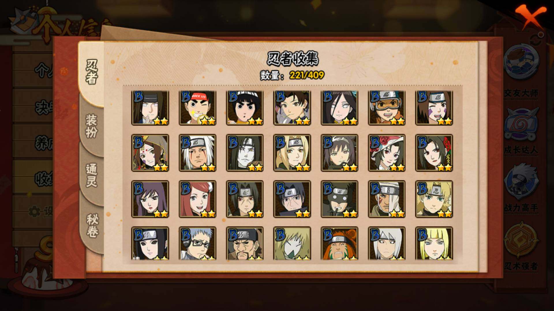 HYLFY327105火影忍者账号详情图19 HYLFY327105火影忍者账号详情图19