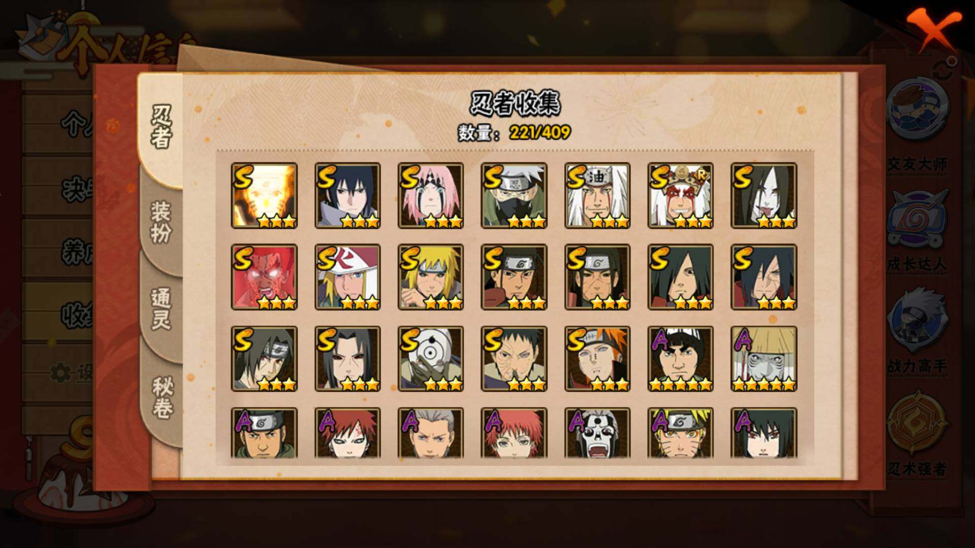 HYLFY327105火影忍者账号详情图20 HYLFY327105火影忍者账号详情图20