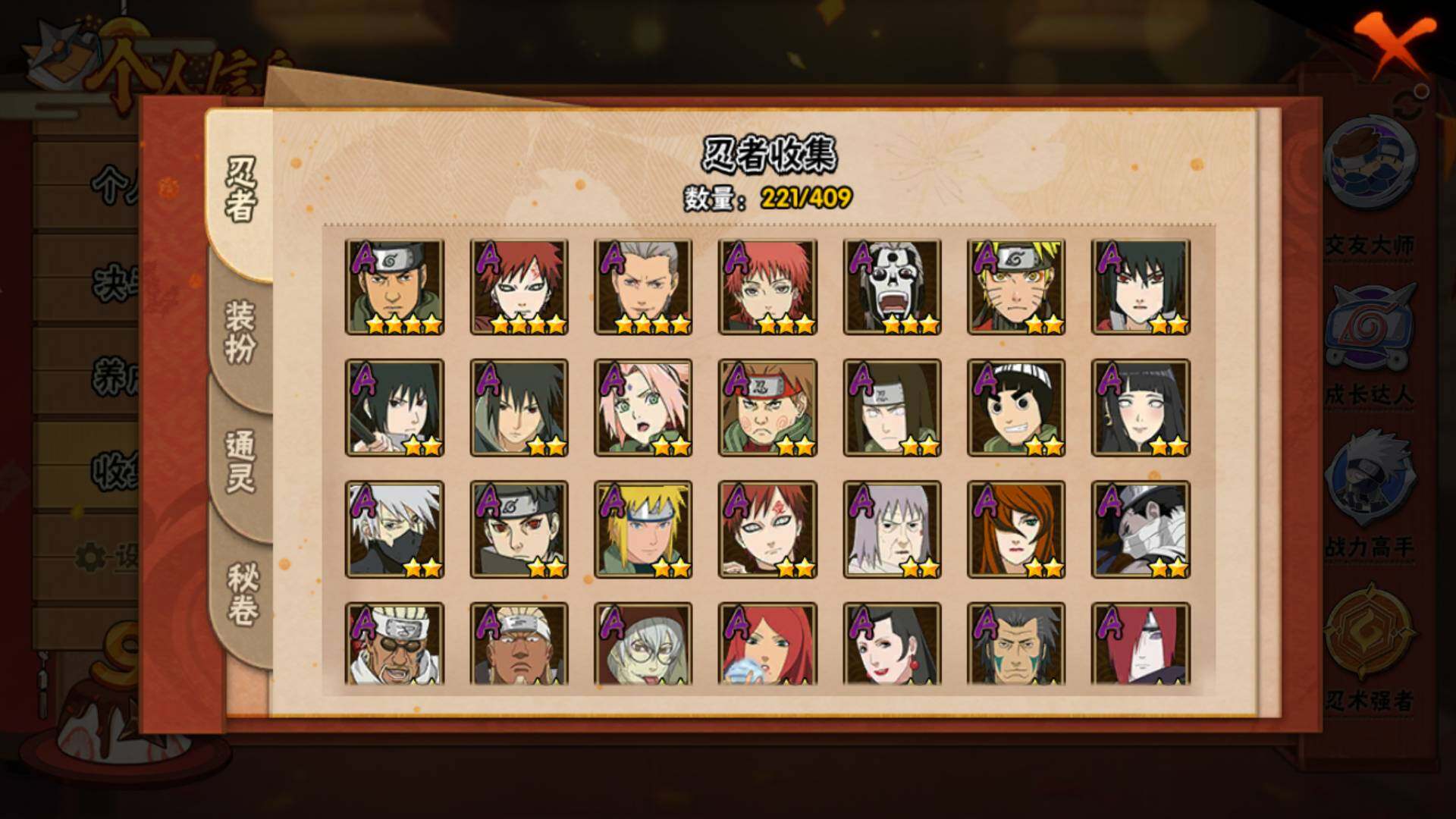 HYLFY327105火影忍者账号详情图21 HYLFY327105火影忍者账号详情图21