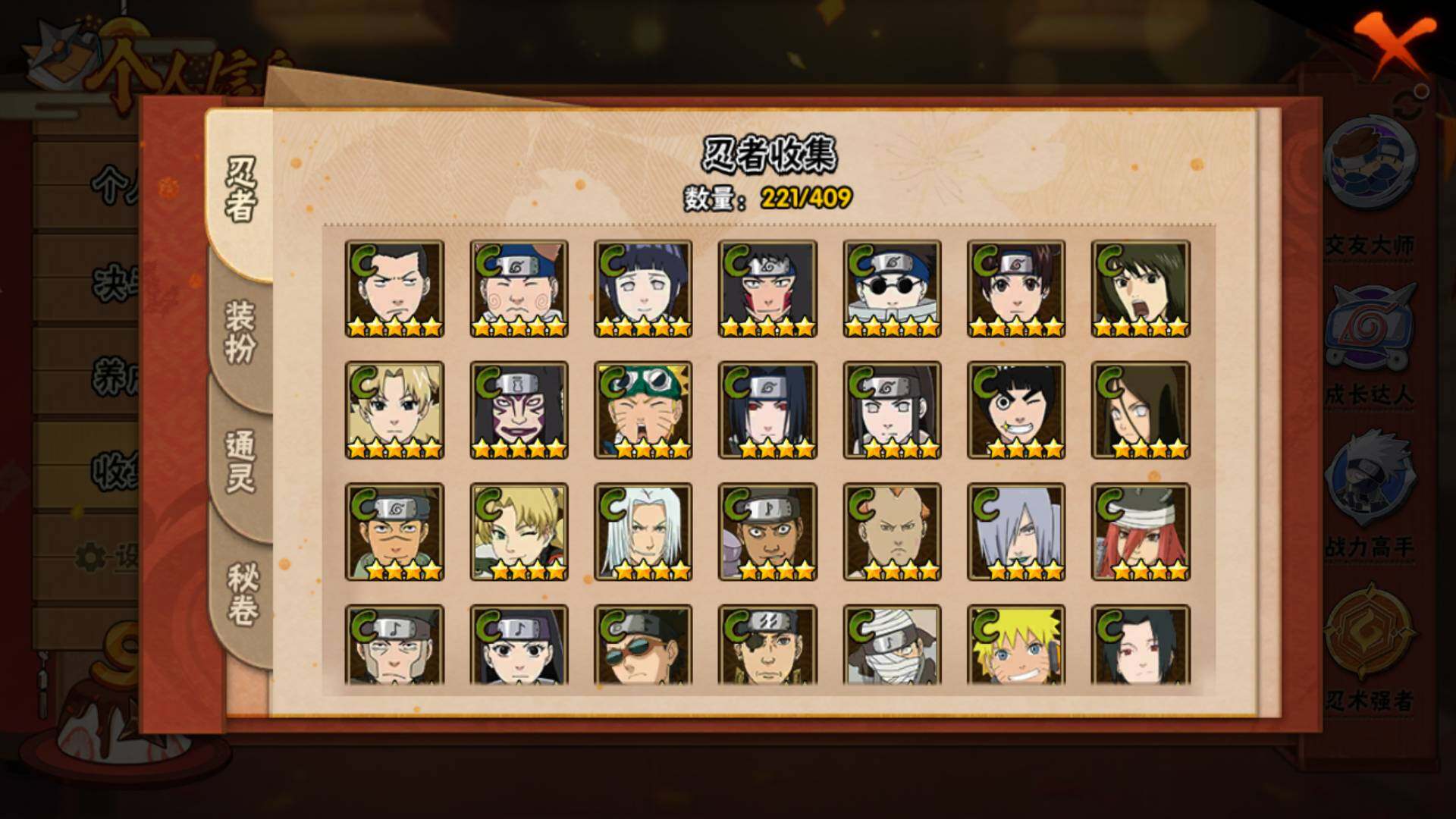 HYLFY327105火影忍者账号详情图22 HYLFY327105火影忍者账号详情图22