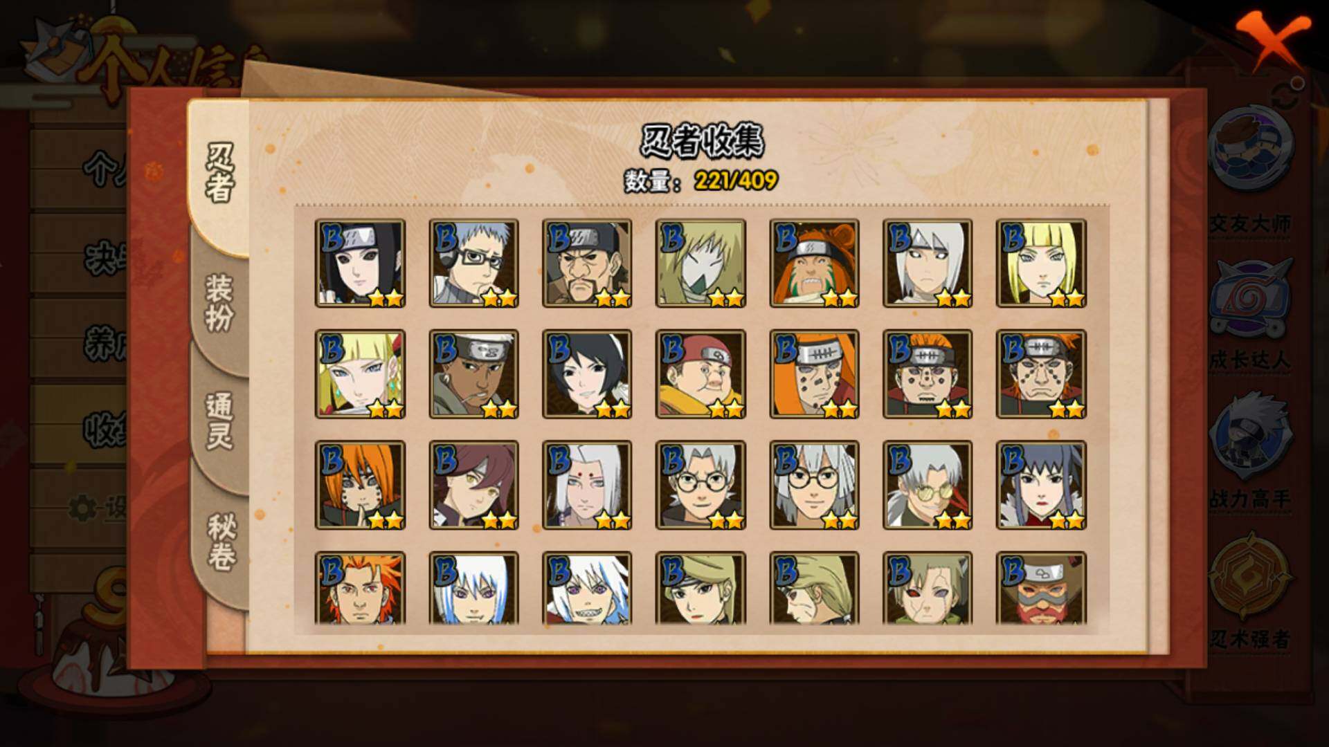 HYLFY327105火影忍者账号详情图23 HYLFY327105火影忍者账号详情图23