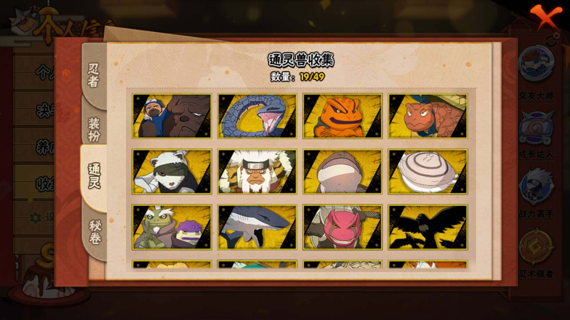 HYLFY327105火影忍者账号详情图24 HYLFY327105火影忍者账号详情图24