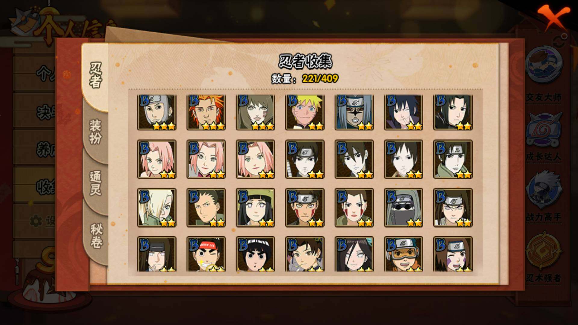 HYLFY327105火影忍者账号详情图25 HYLFY327105火影忍者账号详情图25