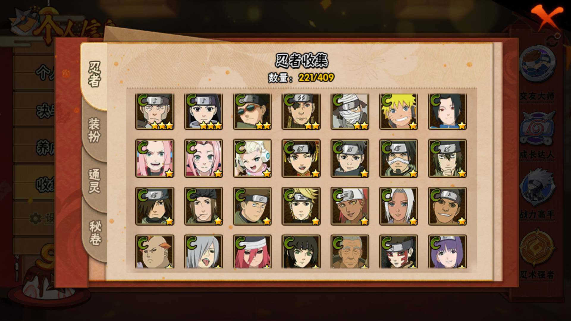 HYLFY327105火影忍者账号详情图26 HYLFY327105火影忍者账号详情图26