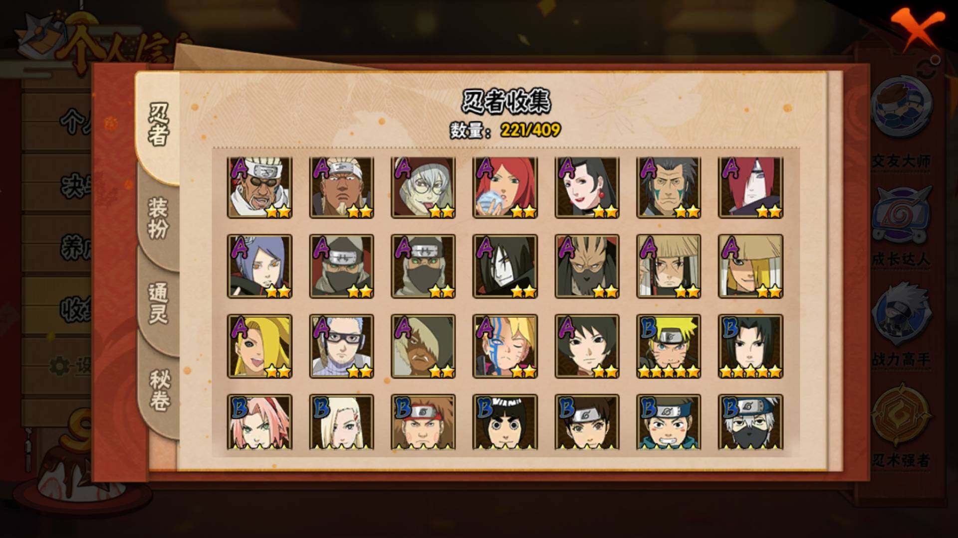 HYLFY327105火影忍者账号详情图27 HYLFY327105火影忍者账号详情图27