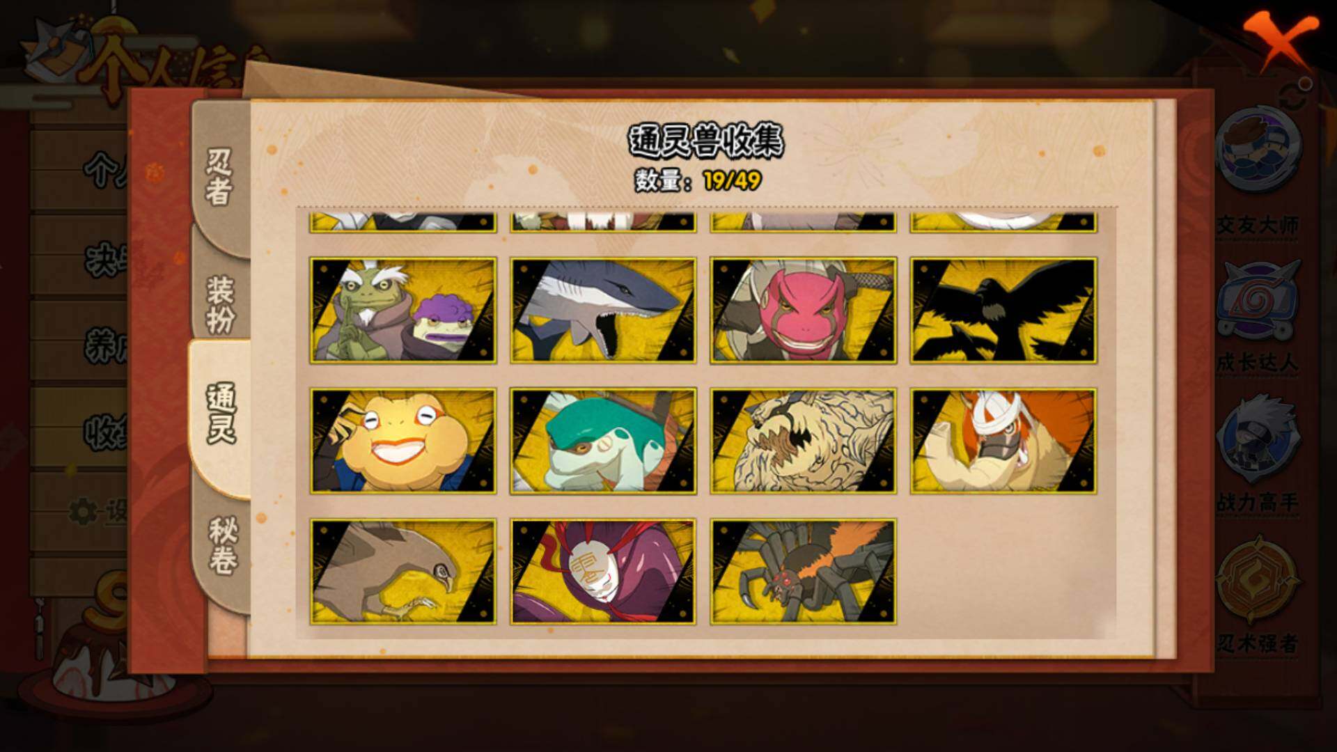 HYLFY327105火影忍者账号详情图28 HYLFY327105火影忍者账号详情图28