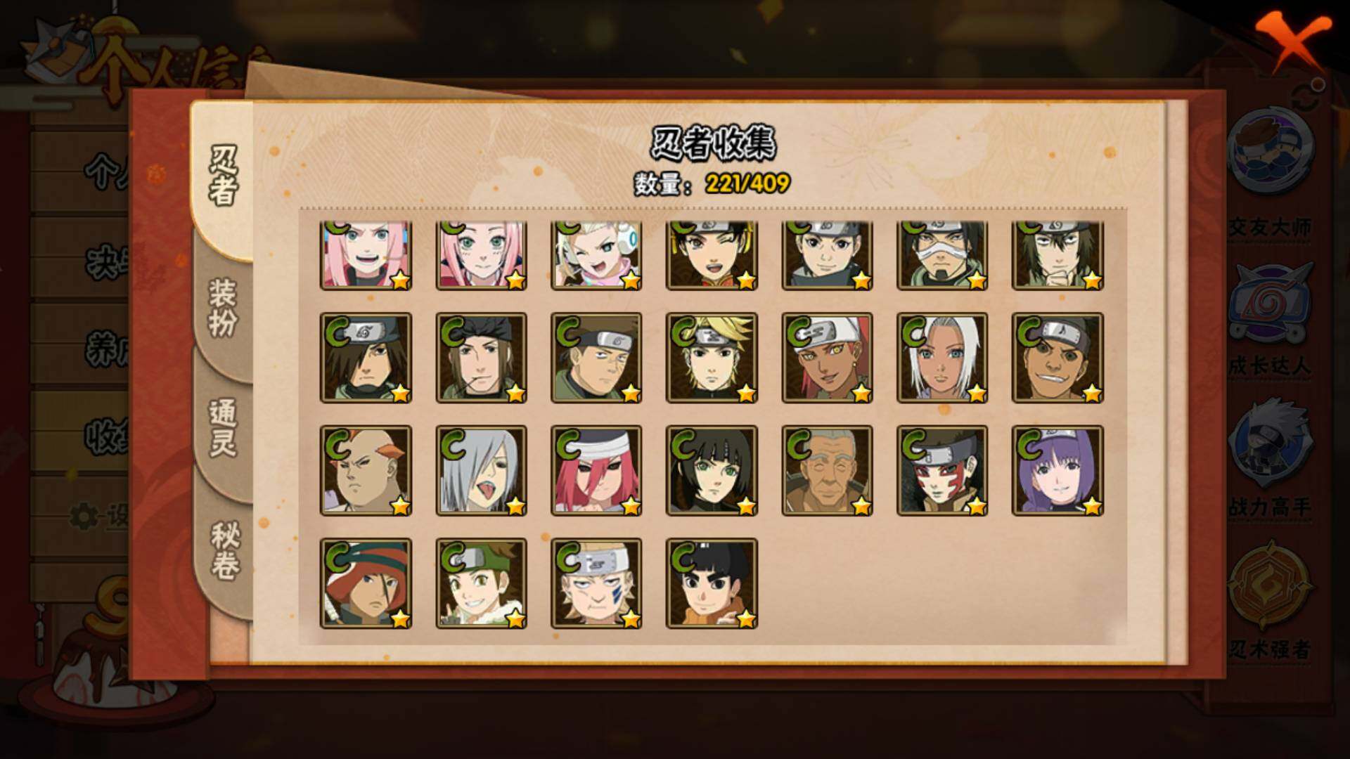 HYLFY327105火影忍者账号详情图29 HYLFY327105火影忍者账号详情图29