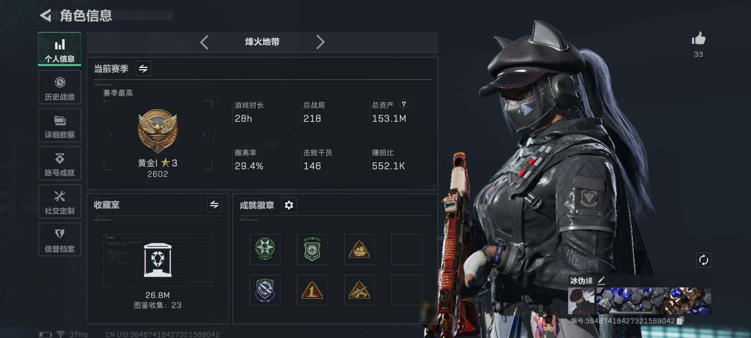 SJZQM336712三角洲行动账号详情图6