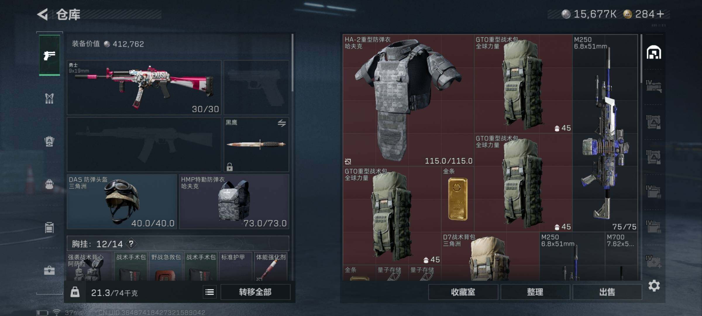 SJZQM336712三角洲行动账号详情图7