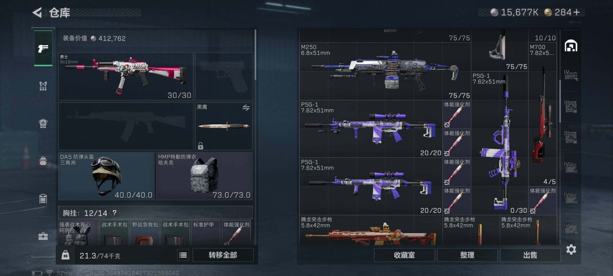 SJZQM336712三角洲行动账号详情图8