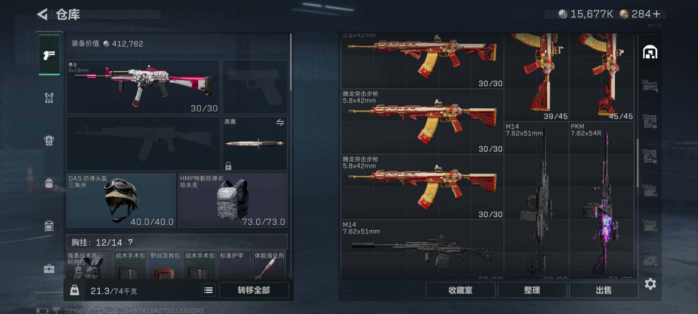 SJZQM336712三角洲行动账号详情图9