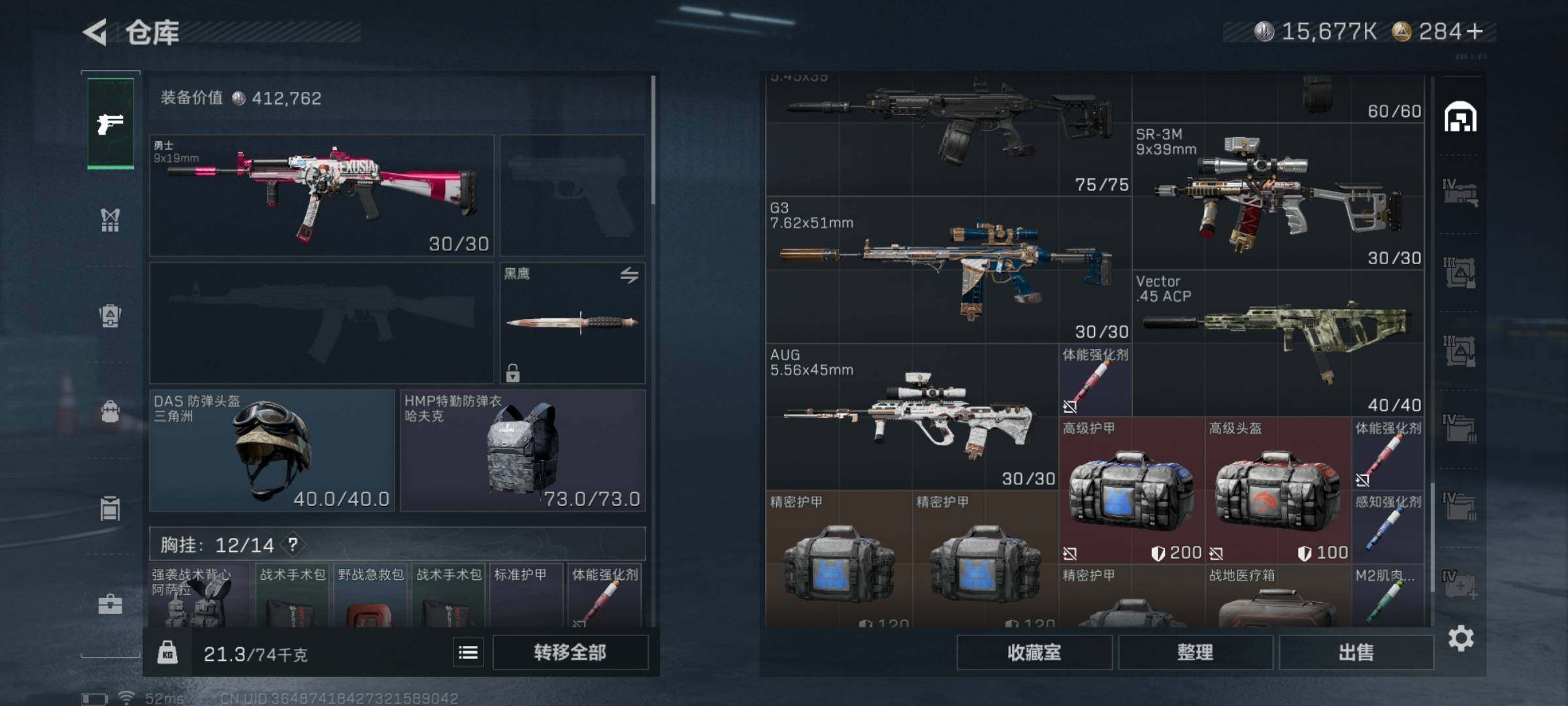 SJZQM336712三角洲行动账号详情图10