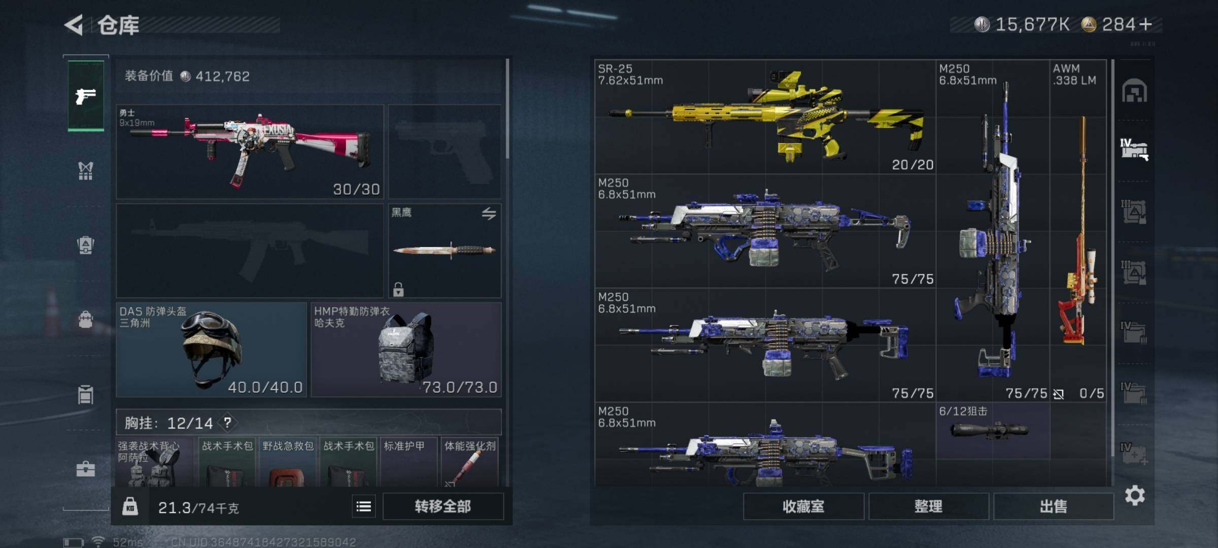 SJZQM336712三角洲行动账号详情图11