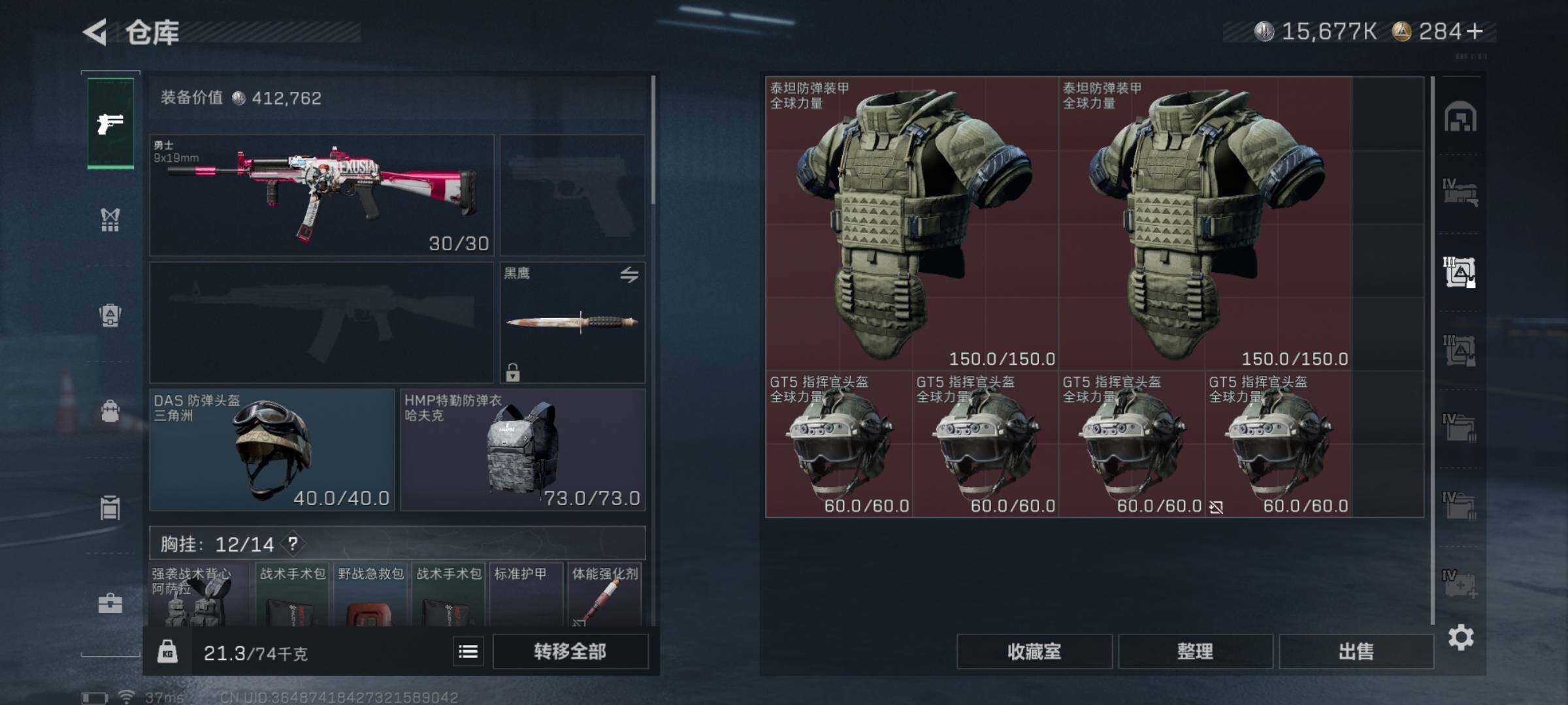 SJZQM336712三角洲行动账号详情图12