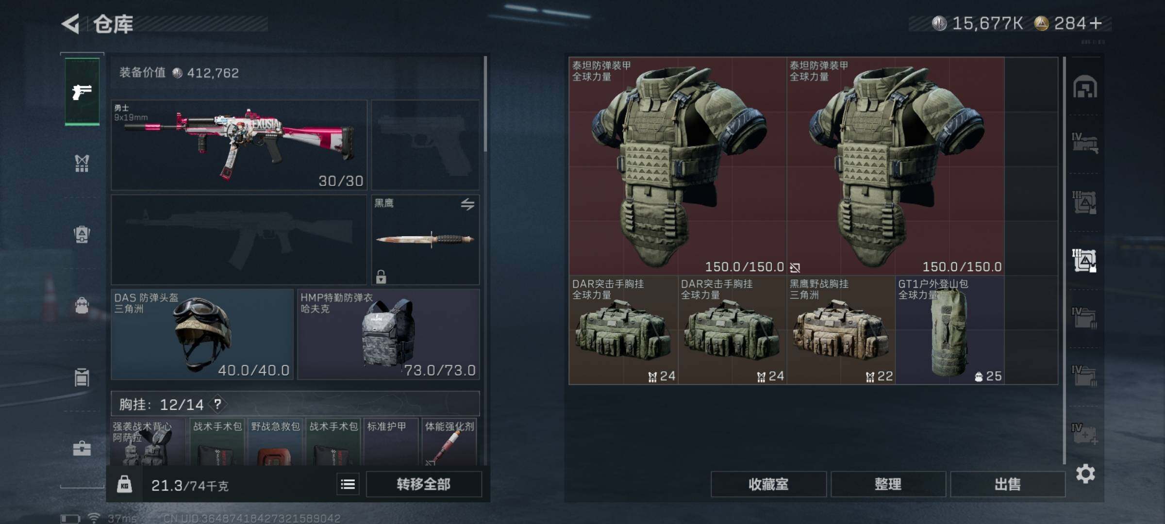 SJZQM336712三角洲行动账号详情图13