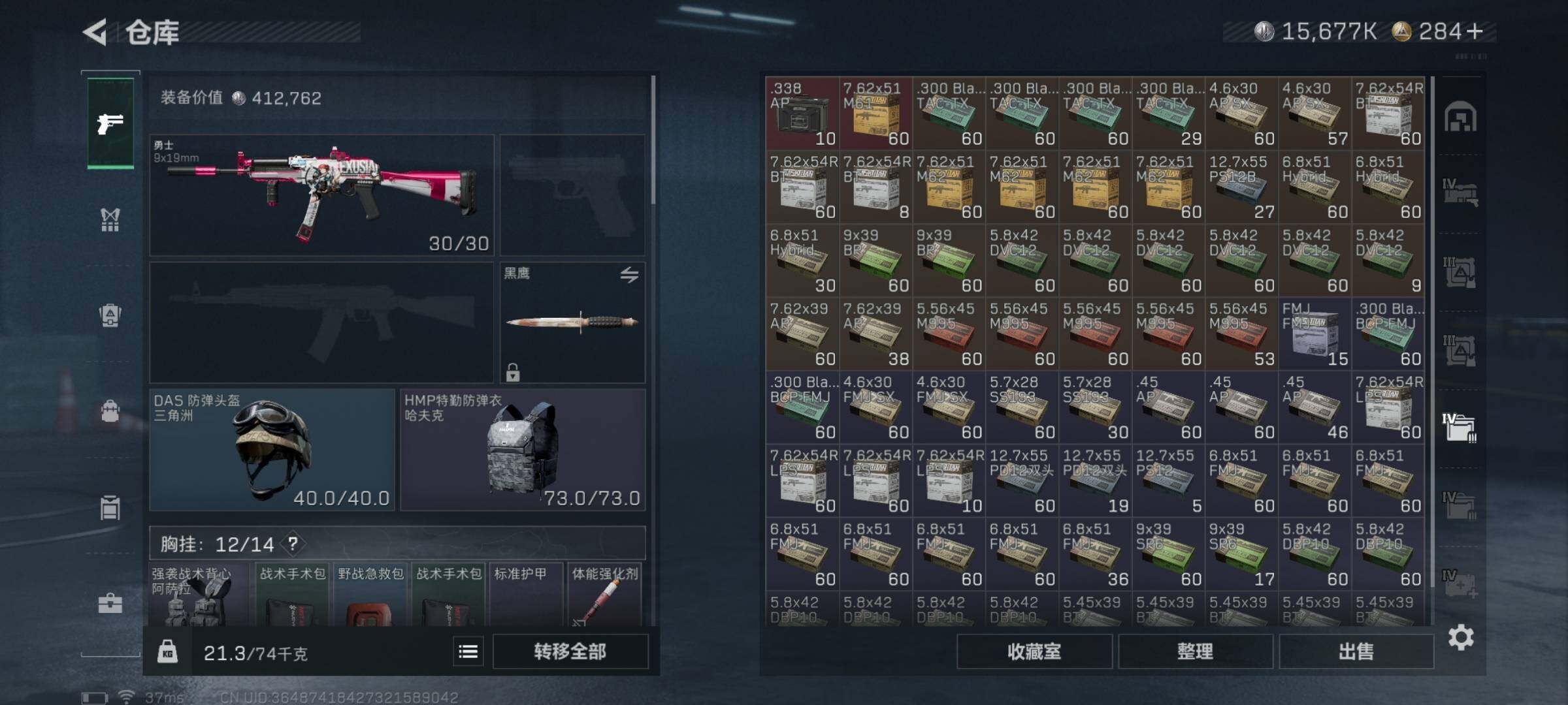 SJZQM336712三角洲行动账号详情图14