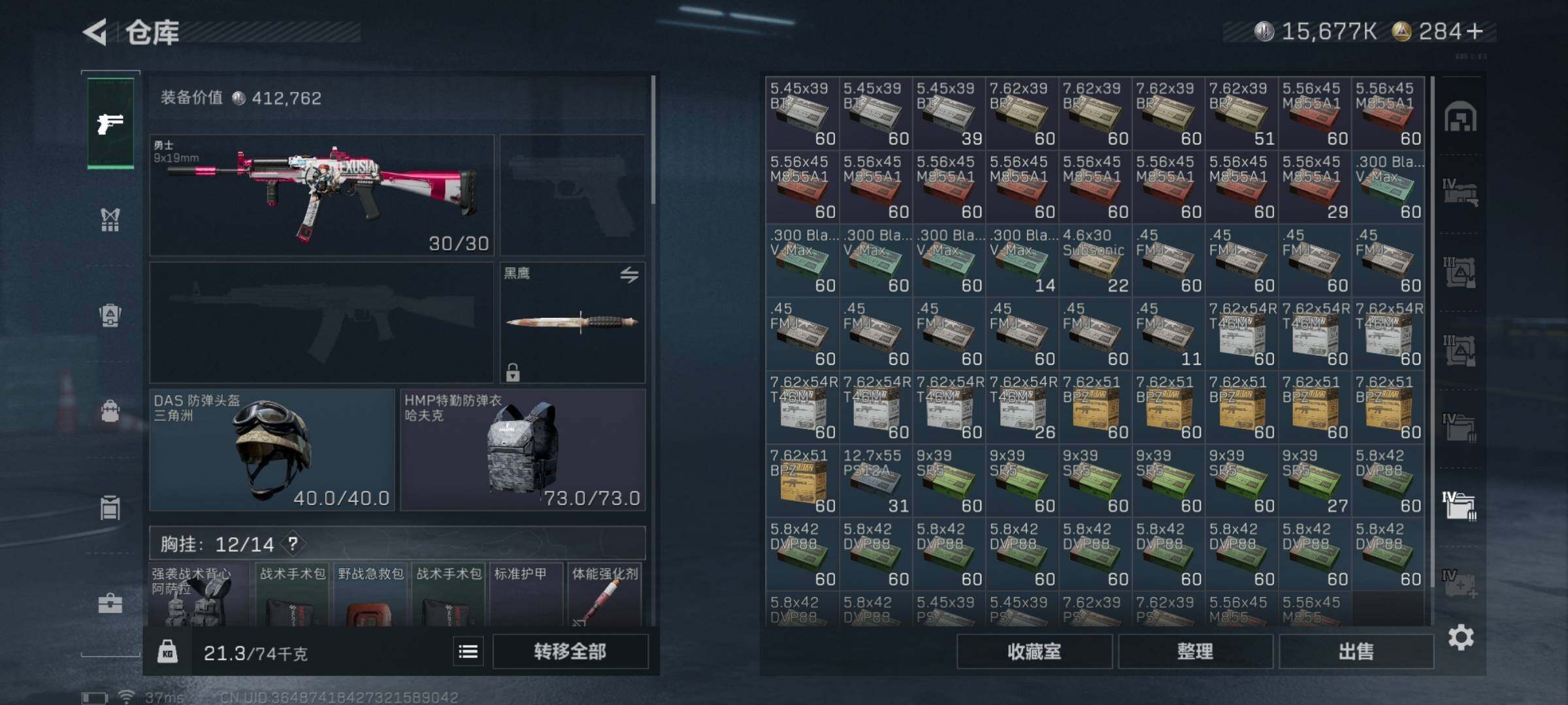 SJZQM336712三角洲行动账号详情图15