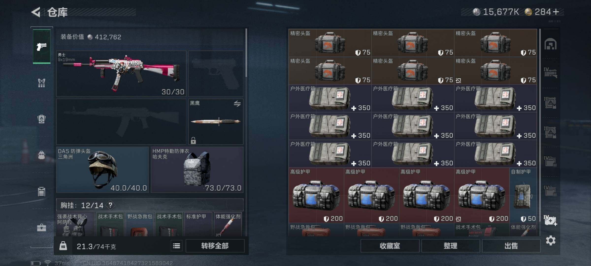 SJZQM336712三角洲行动账号详情图25