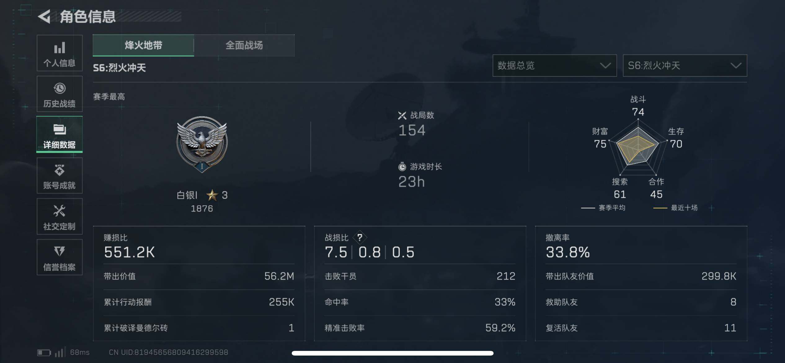 SJZCMW338323三角洲行动账号详情图4