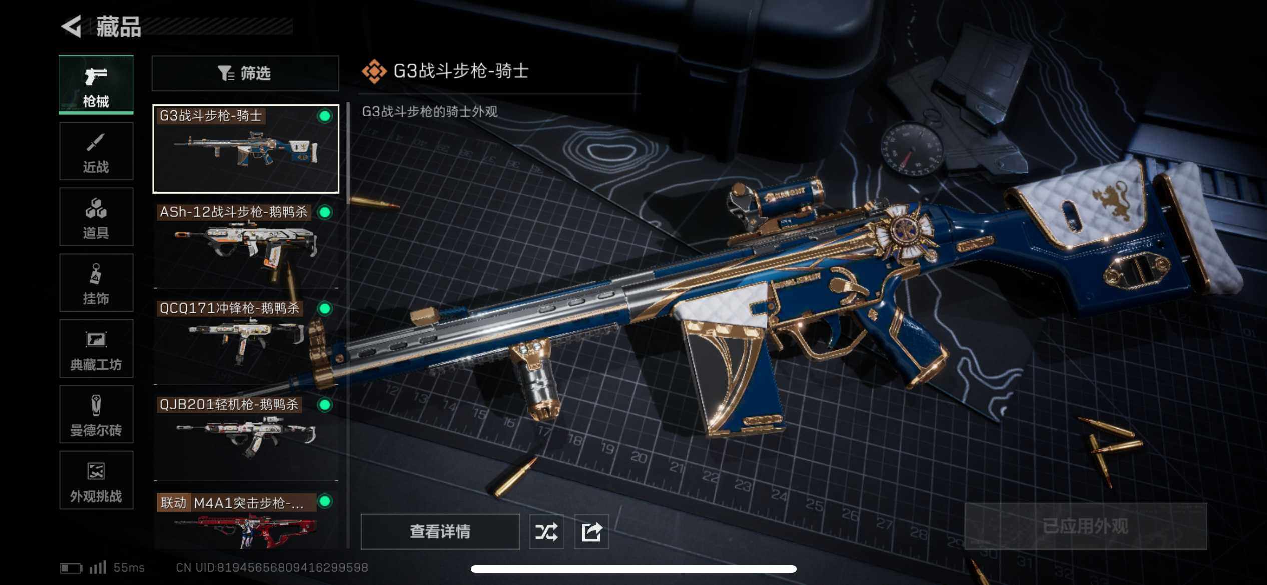 SJZCMW338323三角洲行动账号详情图6