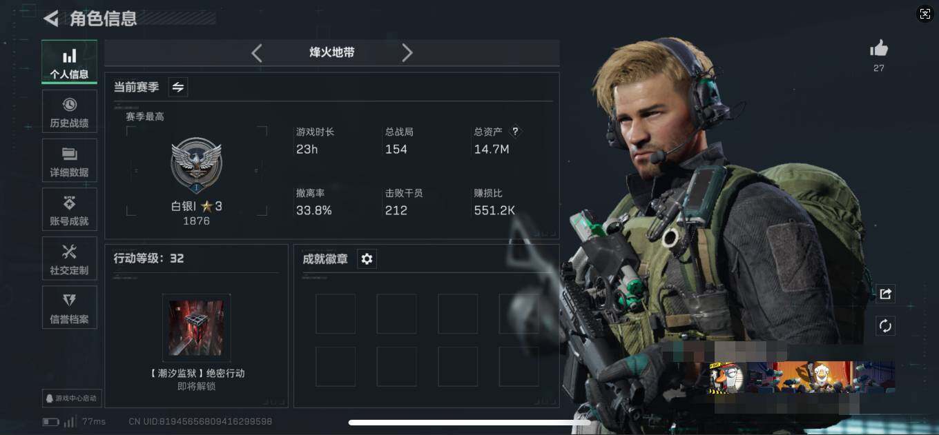 SJZCMW338323三角洲行动账号详情图7