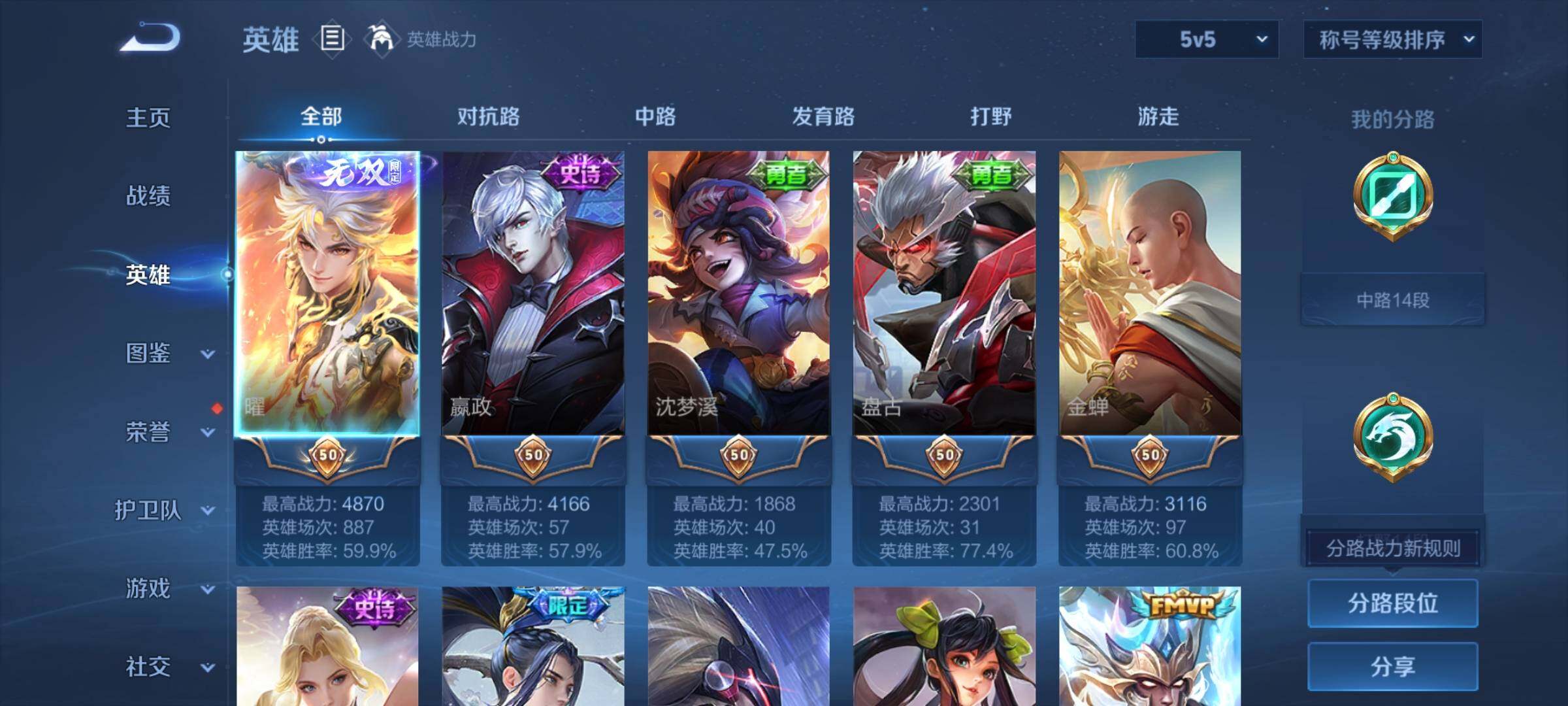 WZCMW3382024王者荣耀账号详情图3