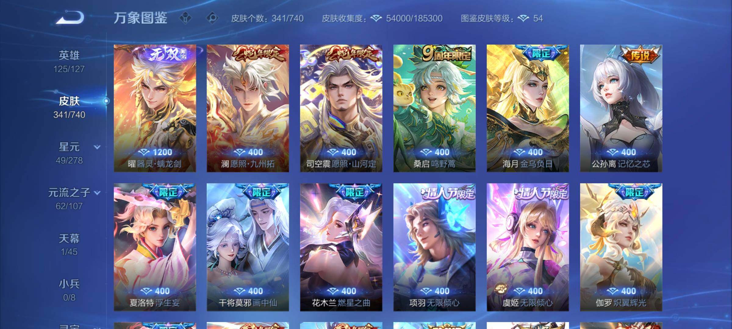 WZCMW3382024王者荣耀账号详情图6