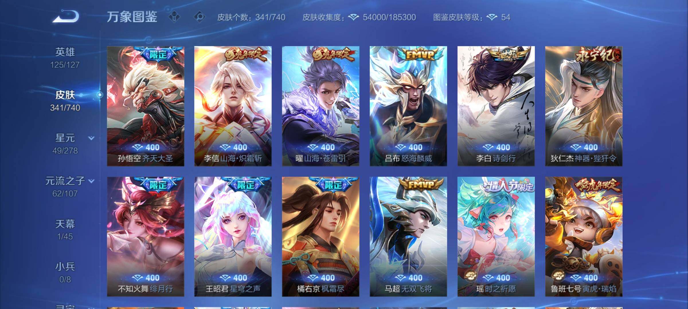 WZCMW3382024王者荣耀账号详情图7