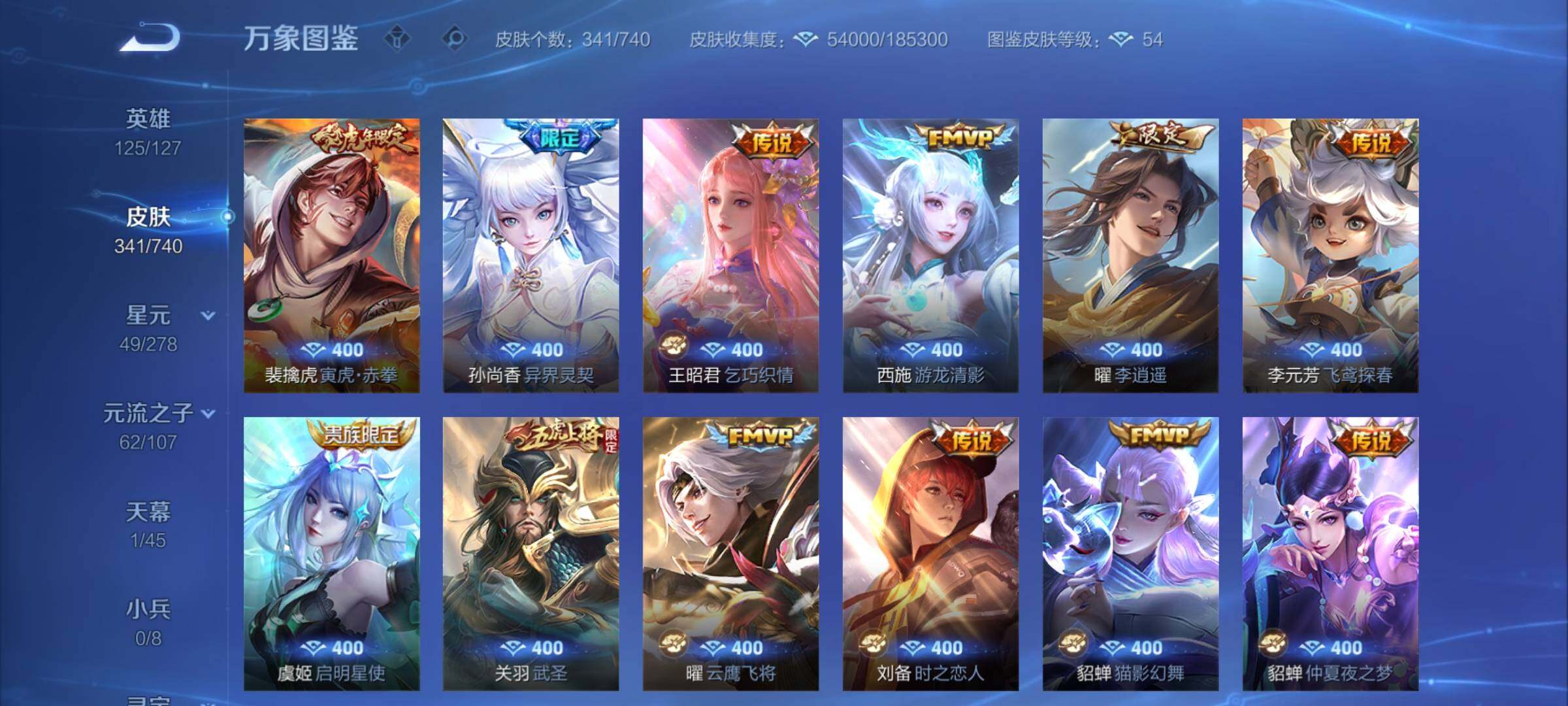 WZCMW3382024王者荣耀账号详情图8