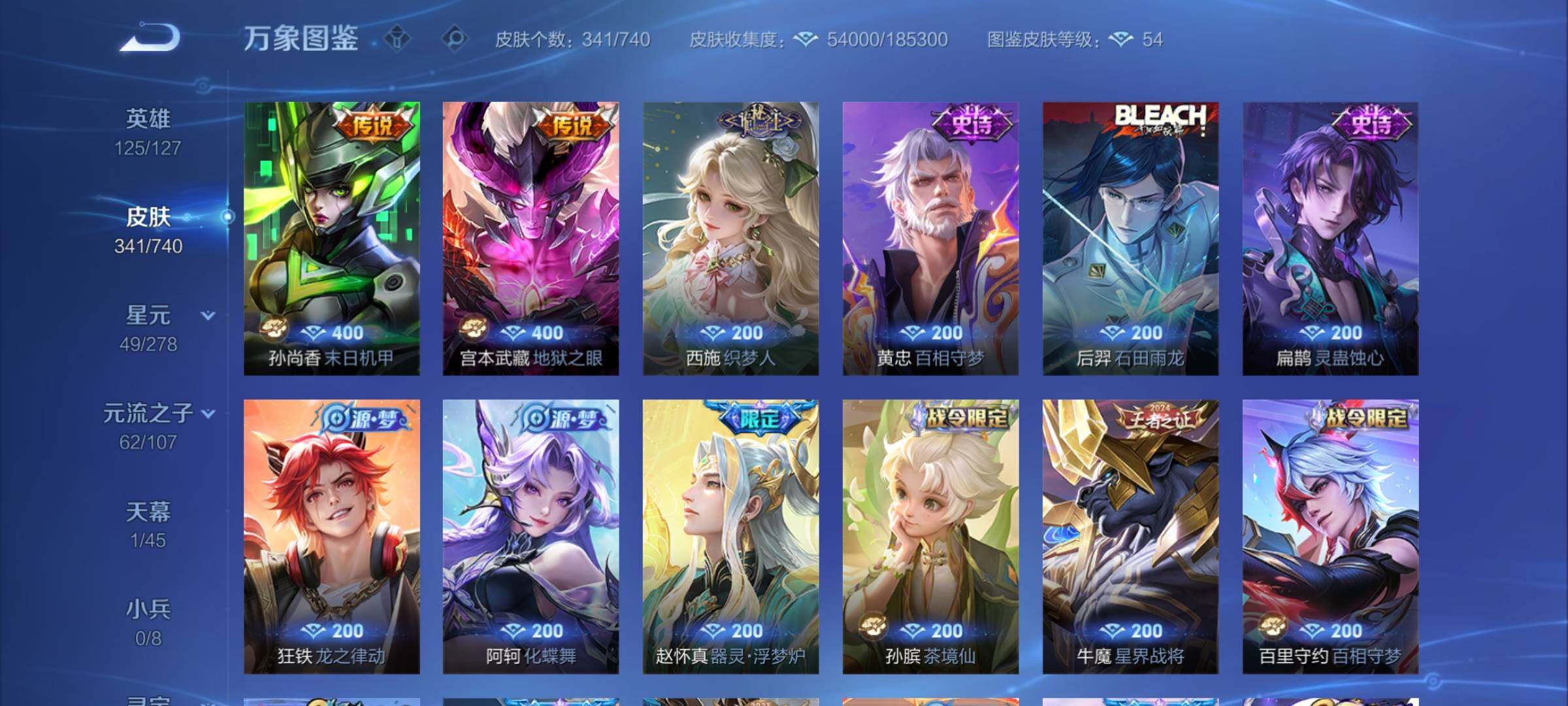 WZCMW3382024王者荣耀账号详情图9