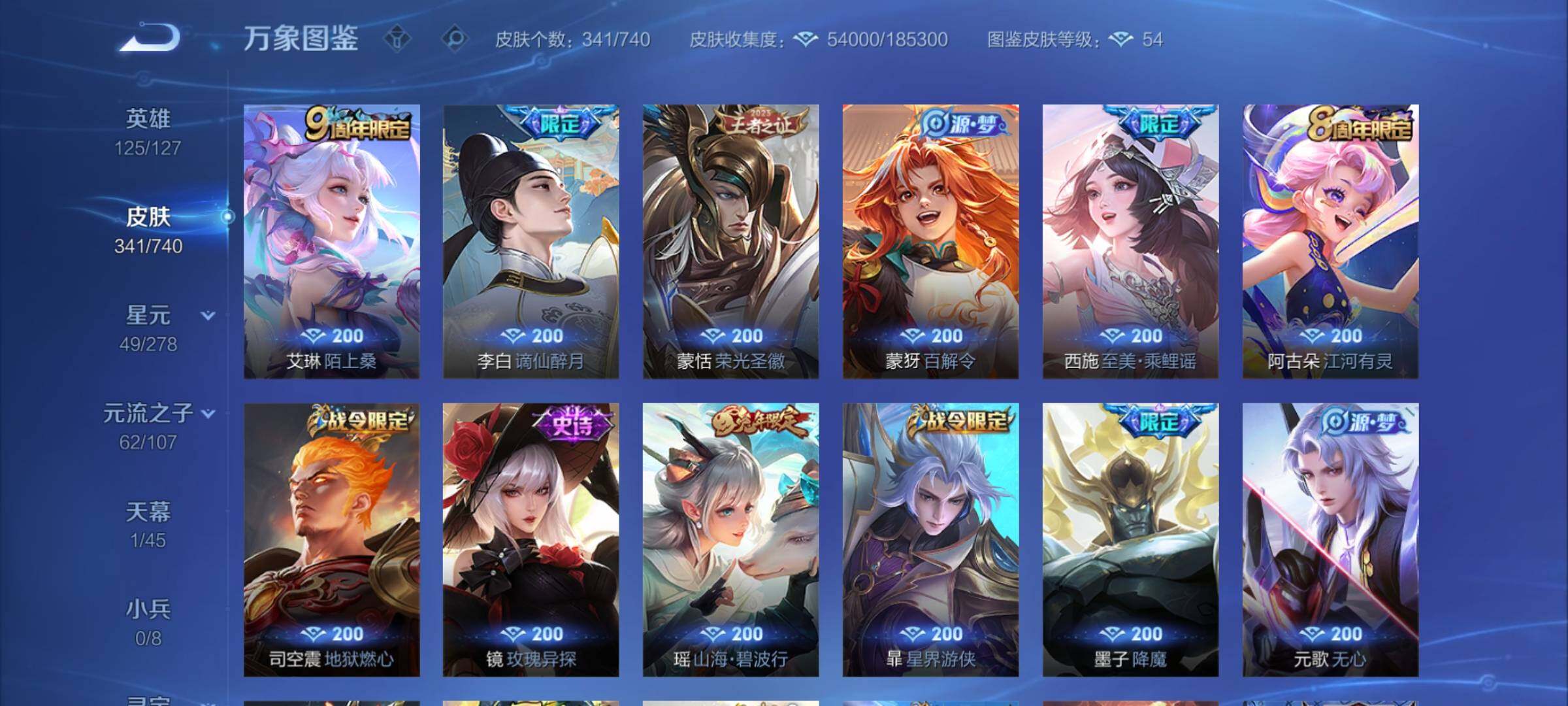 WZCMW3382024王者荣耀账号详情图10