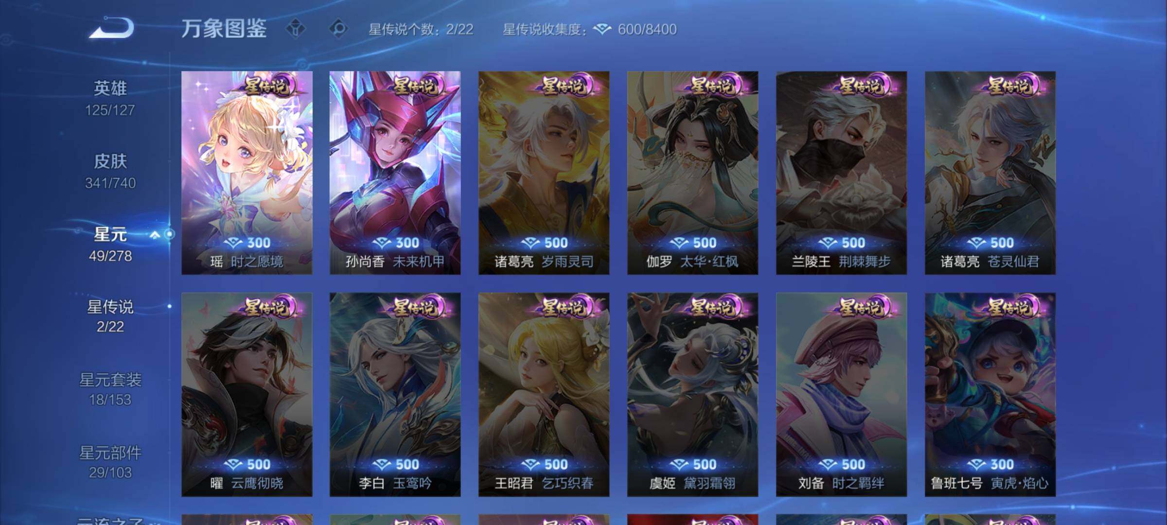 WZCMW3382024王者荣耀账号详情图12