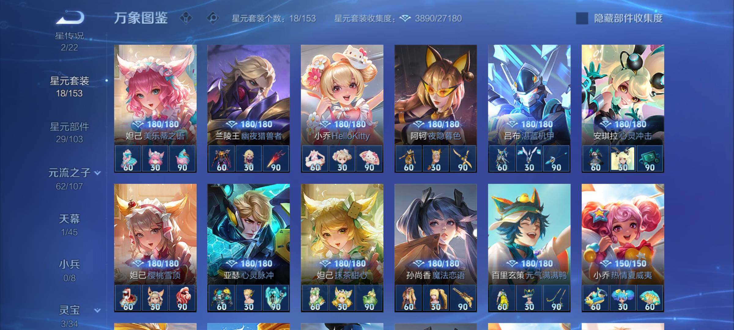 WZCMW3382024王者荣耀账号详情图13