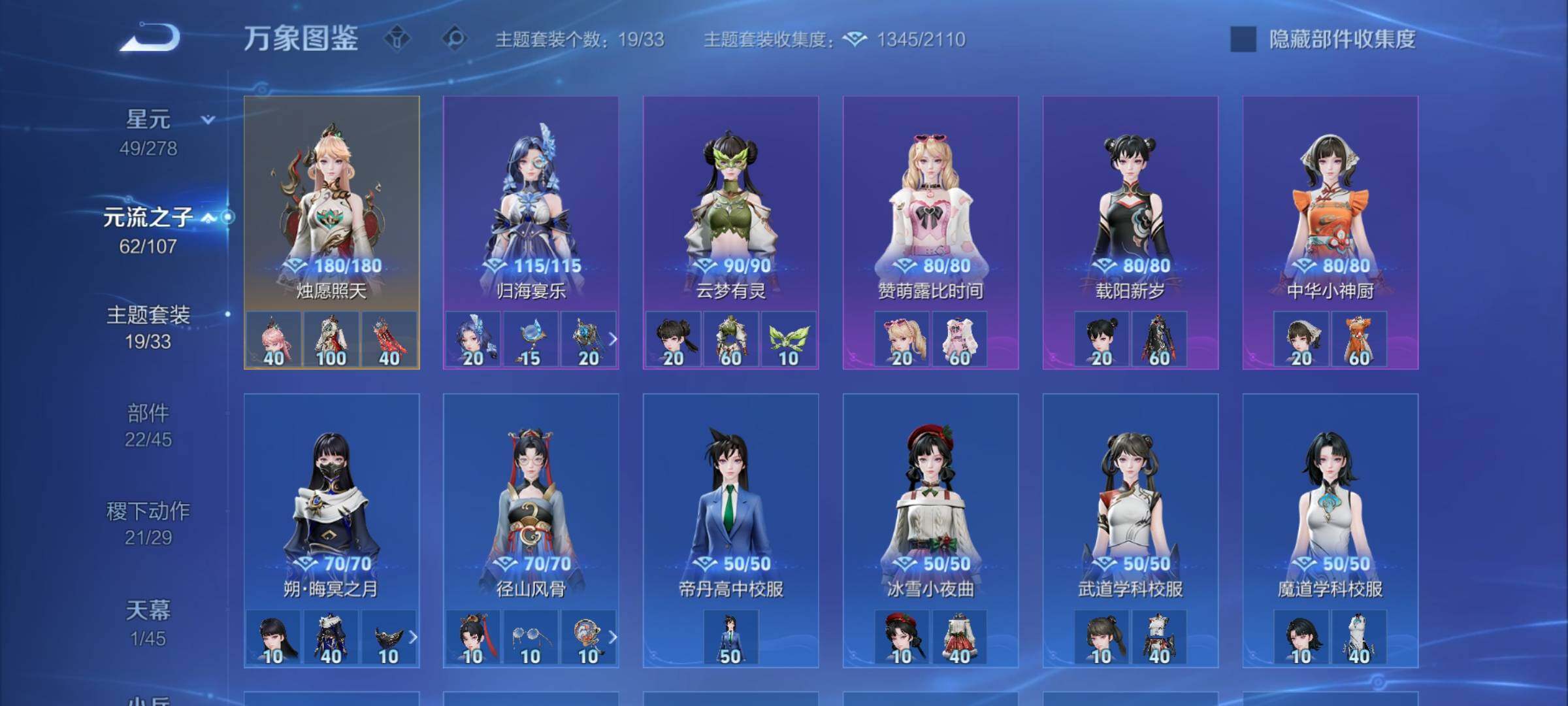 WZCMW3382024王者荣耀账号详情图14