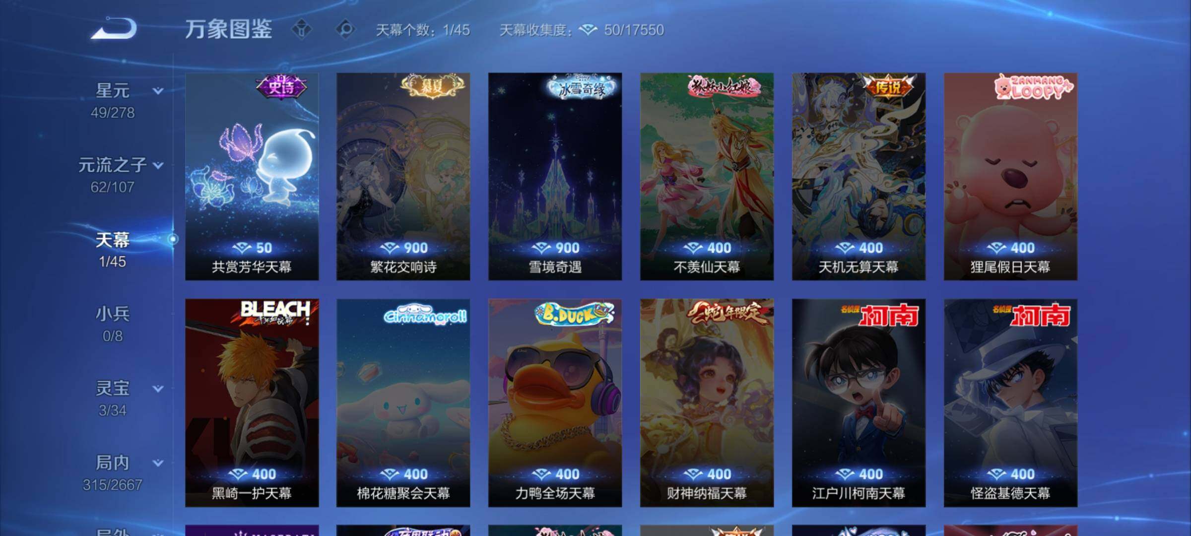 WZCMW3382024王者荣耀账号详情图15