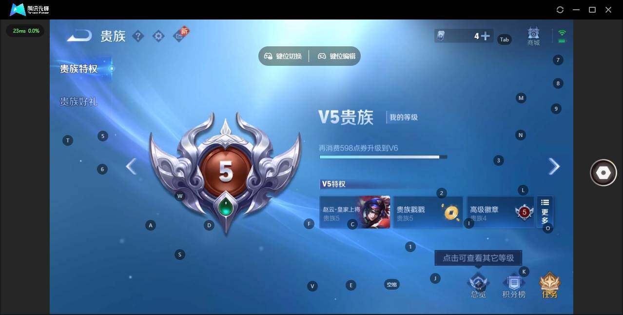 WZCMW3347515王者荣耀账号详情图13