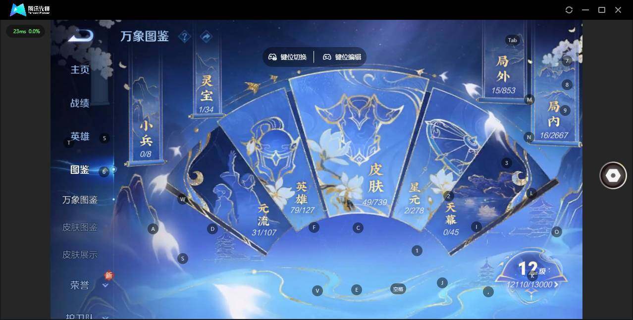 WZCMW3347515王者荣耀账号详情图3