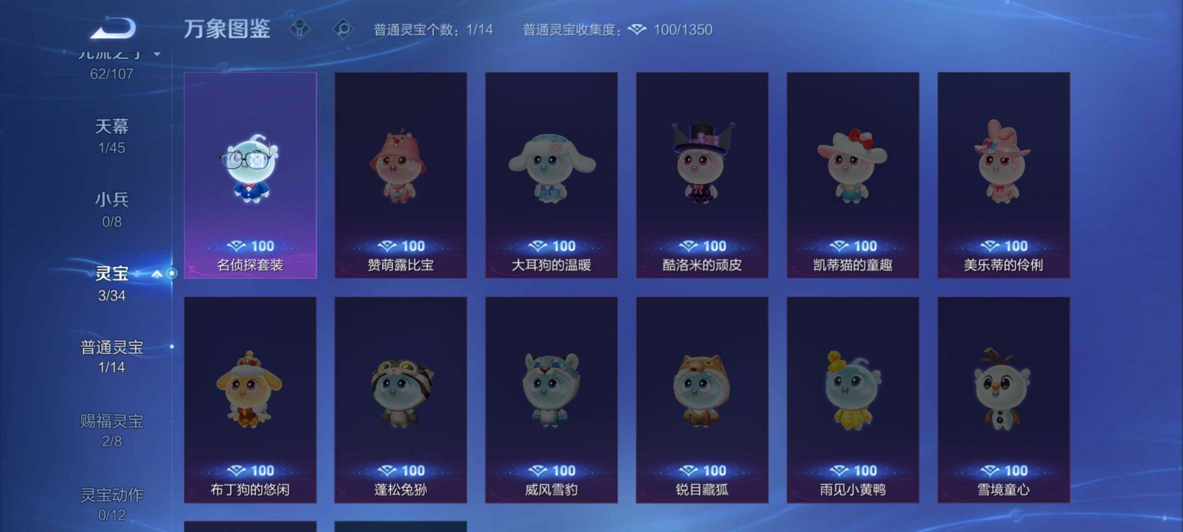 WZCMW3382024王者荣耀账号详情图16