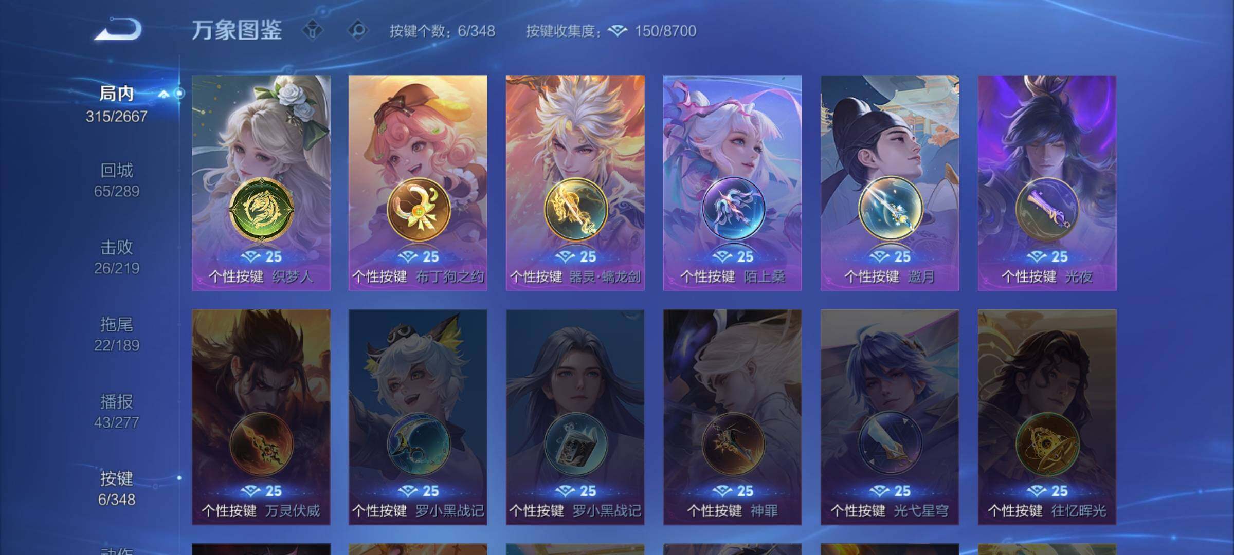 WZCMW3382024王者荣耀账号详情图18